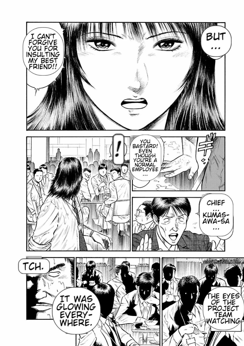 [Hiraoka Ryuichi] Datenshi no Yuuwaku -Office Angel Project- 1 English (MTL)