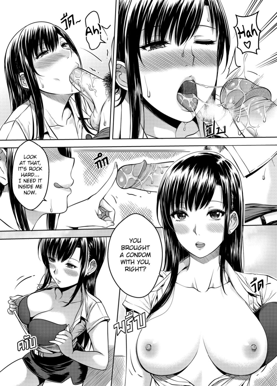 [XTER] My Sister Chapter 3 [AD]