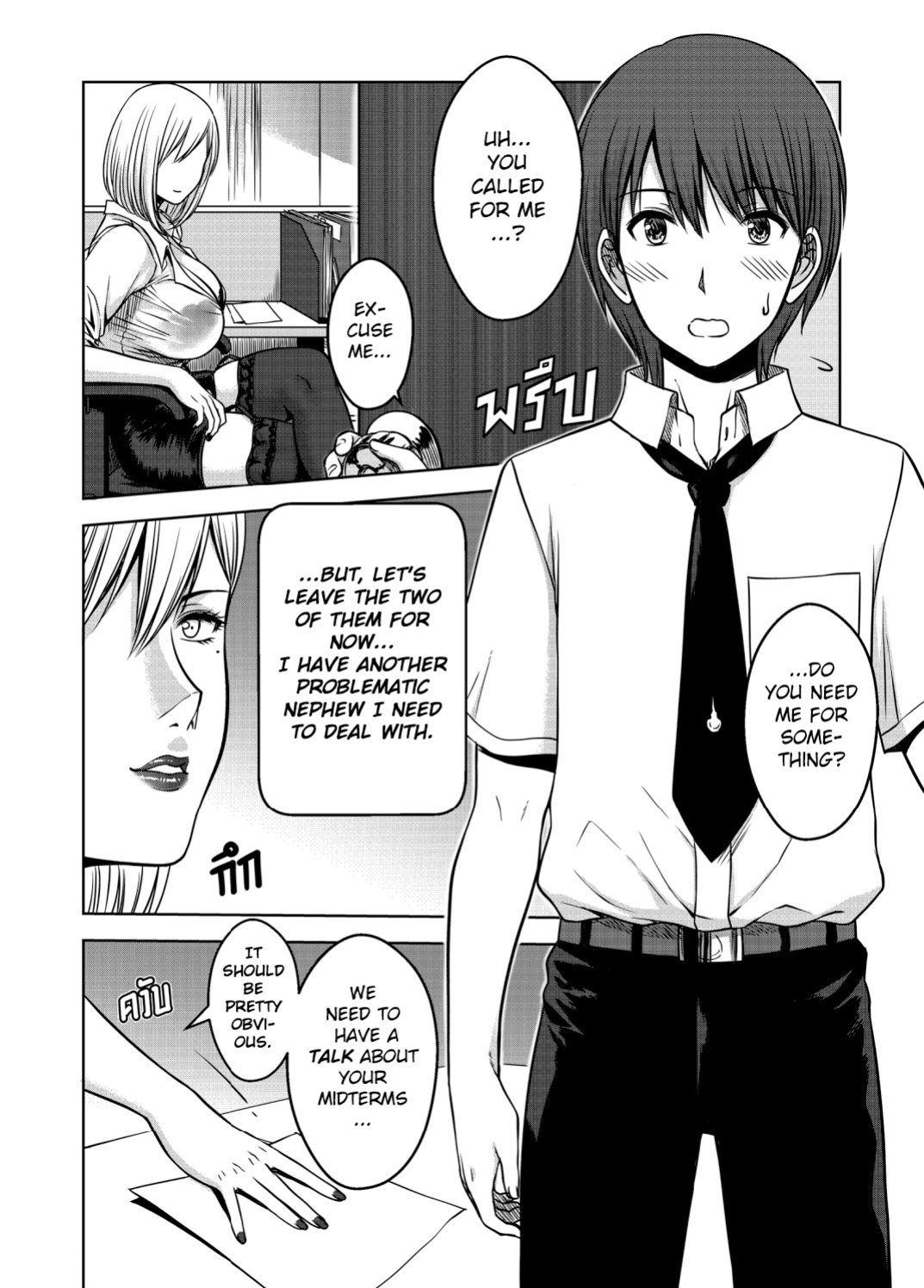 [XTER] My Sister Chapter 3 [AD]