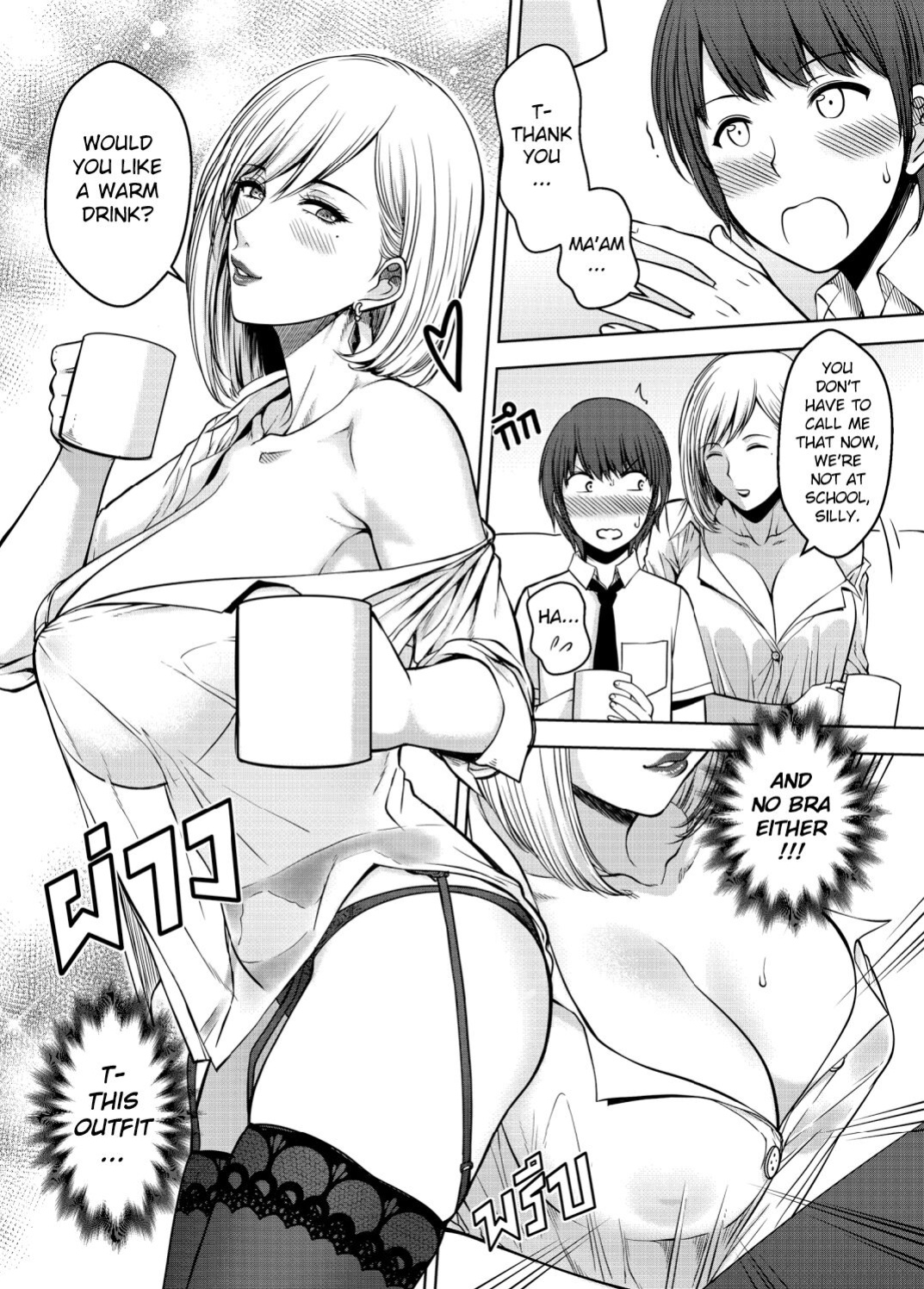 [XTER] My Sister Chapter 3 [AD]
