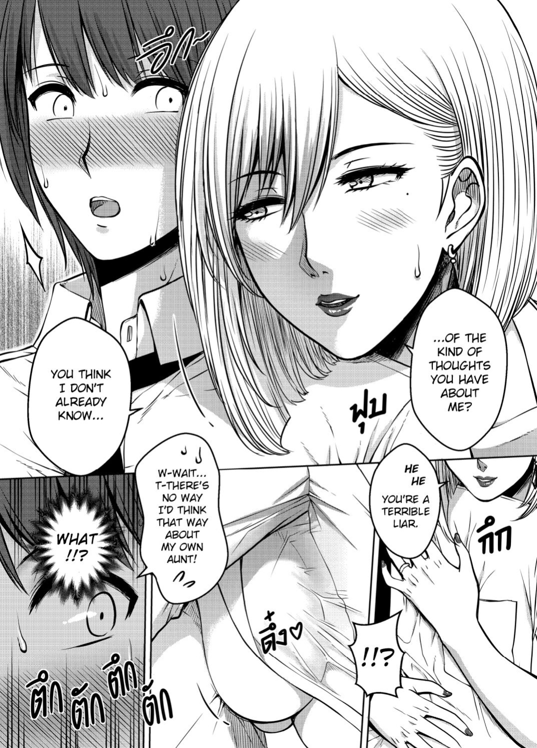 [XTER] My Sister Chapter 3 [AD]