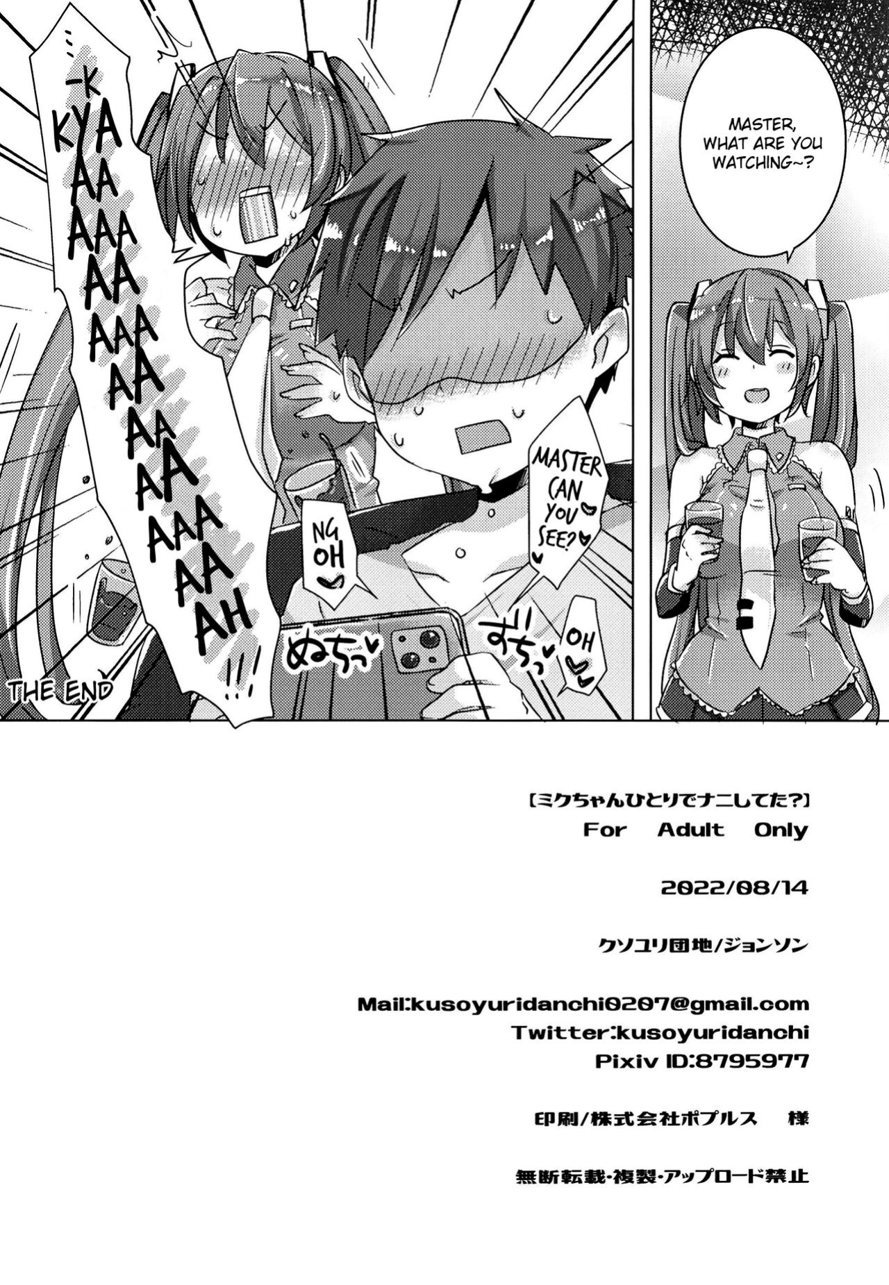 [Kusoyuridanchi (Johnson)] Miku-chan Hitori de Nani Shiteta? | Miku-Chan Did What Alone? (VOCALOID) [Hikura Scans]