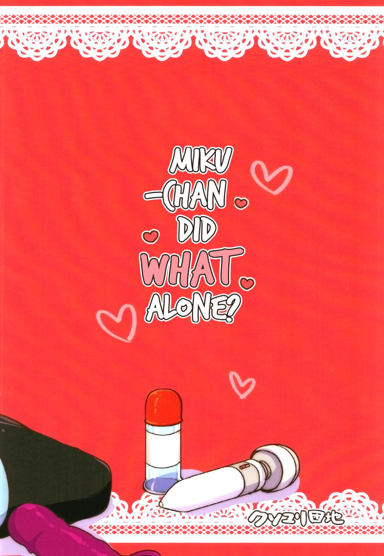 [Kusoyuridanchi (Johnson)] Miku-chan Hitori de Nani Shiteta? | Miku-Chan Did What Alone? (VOCALOID) [Hikura Scans]