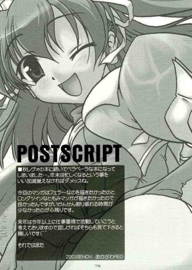 (C65) [KAMINENDO.CORPORATION (Akazawa RED)] Twintail Mania - Chupa Chupa Tomomi-tan Hen - (Pia Carrot e Youkoso!! 2)