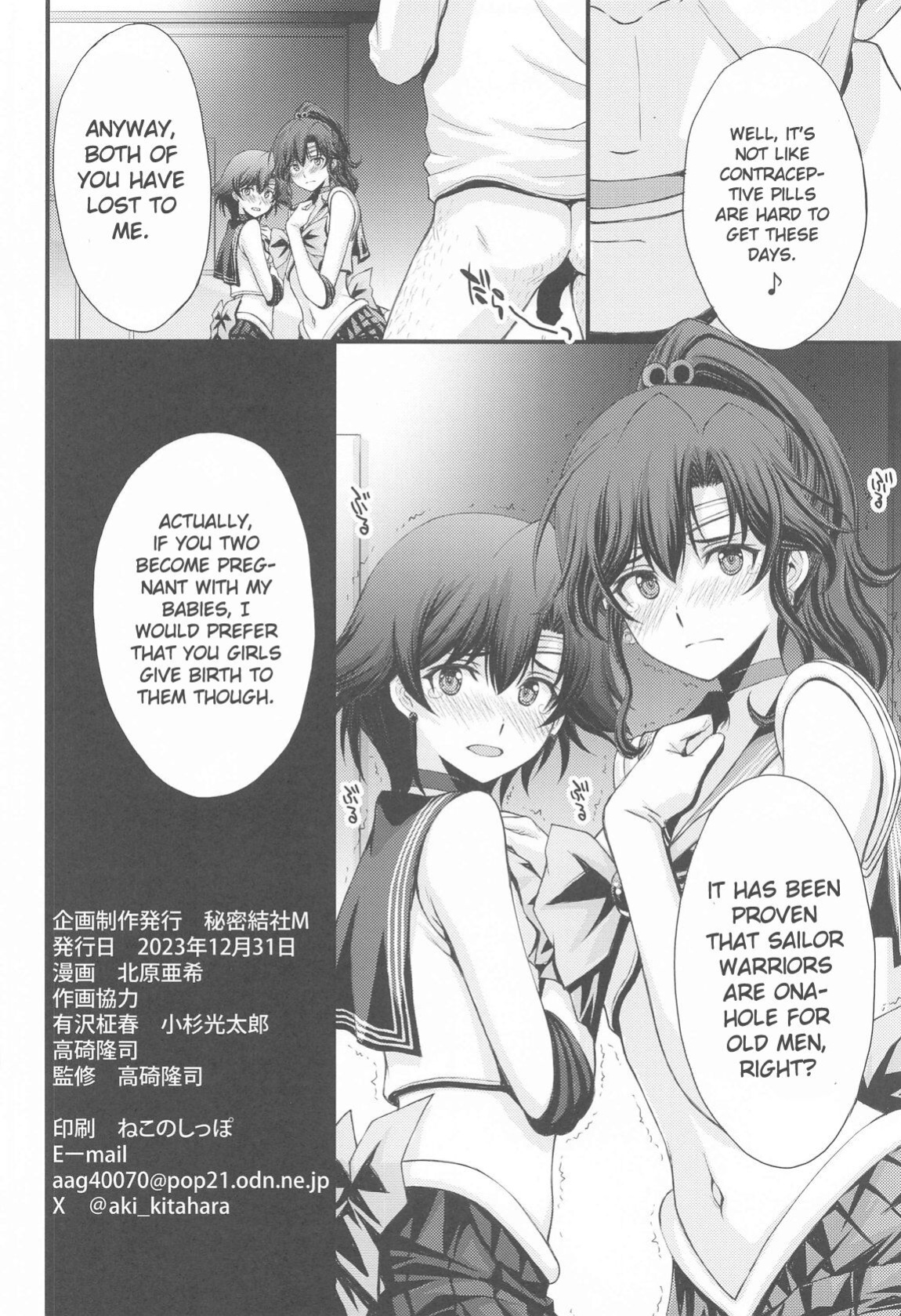 (C103) [Secret Society M (Kitahara Aki)] Chin Make Mako-chan with Ami-chan (Bishoujo Senshi Sailor Moon) [Gagak_Ireng]