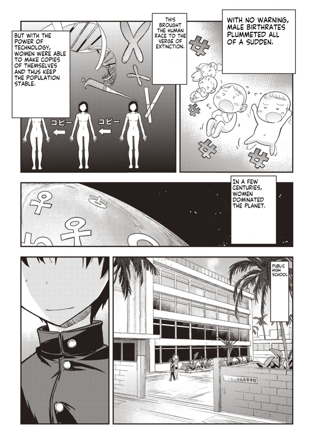 [Umiushi] Mousou Ero Real - The First Boy