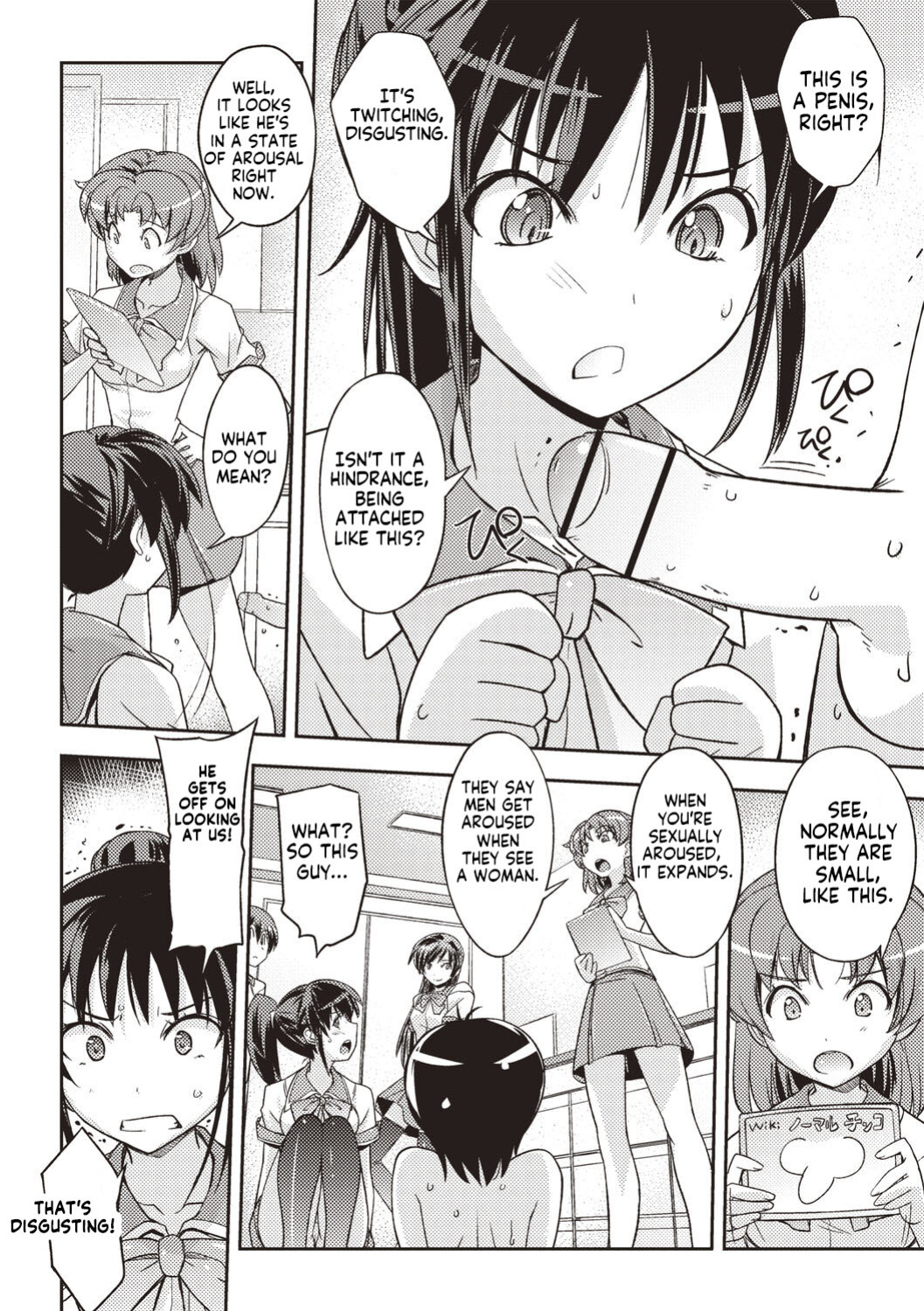 [Umiushi] Mousou Ero Real - The First Boy