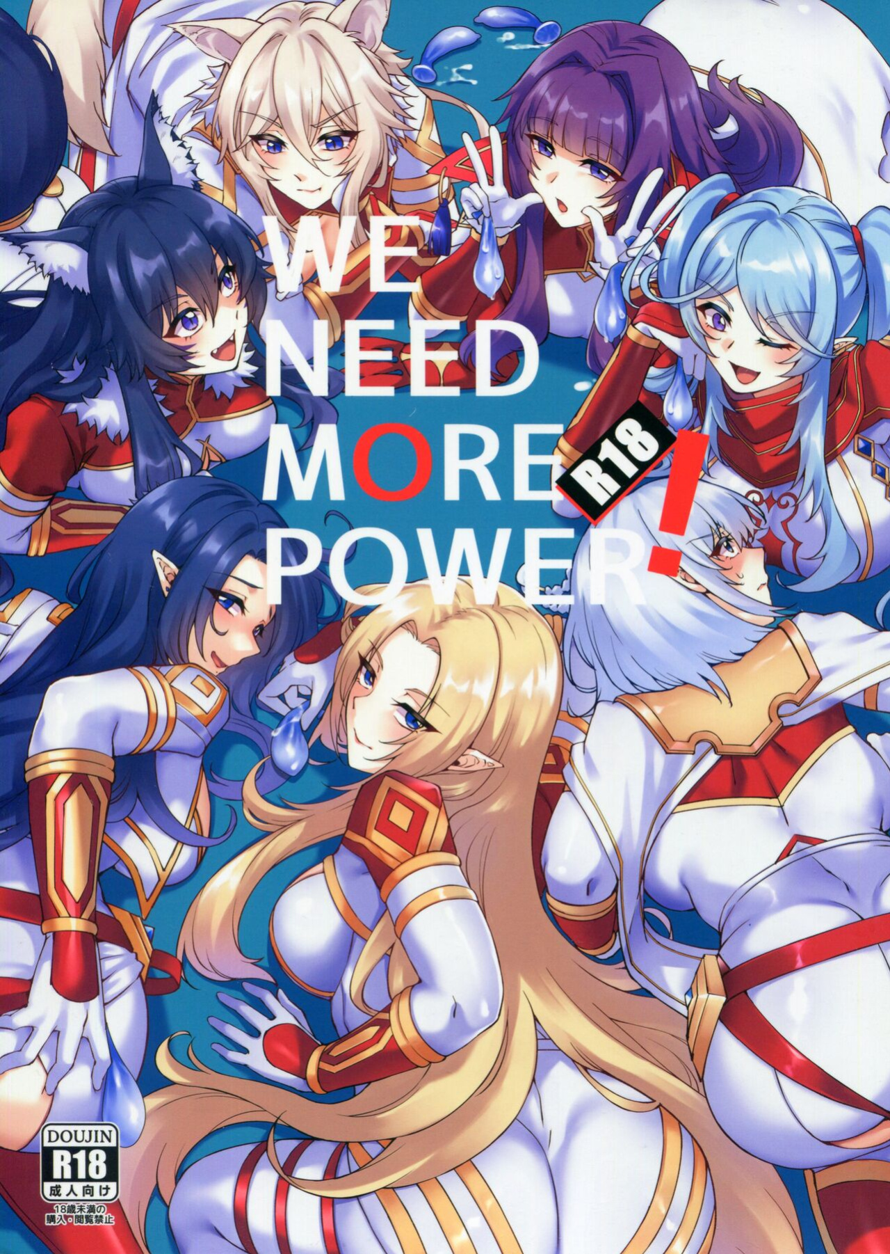 (C103) [Miburi (MIBRY)] WE NEED MORE POWER! + Alpha Kagenou (Kage no Jitsuryokusha ni Naritakute!) [GhostieTLs]