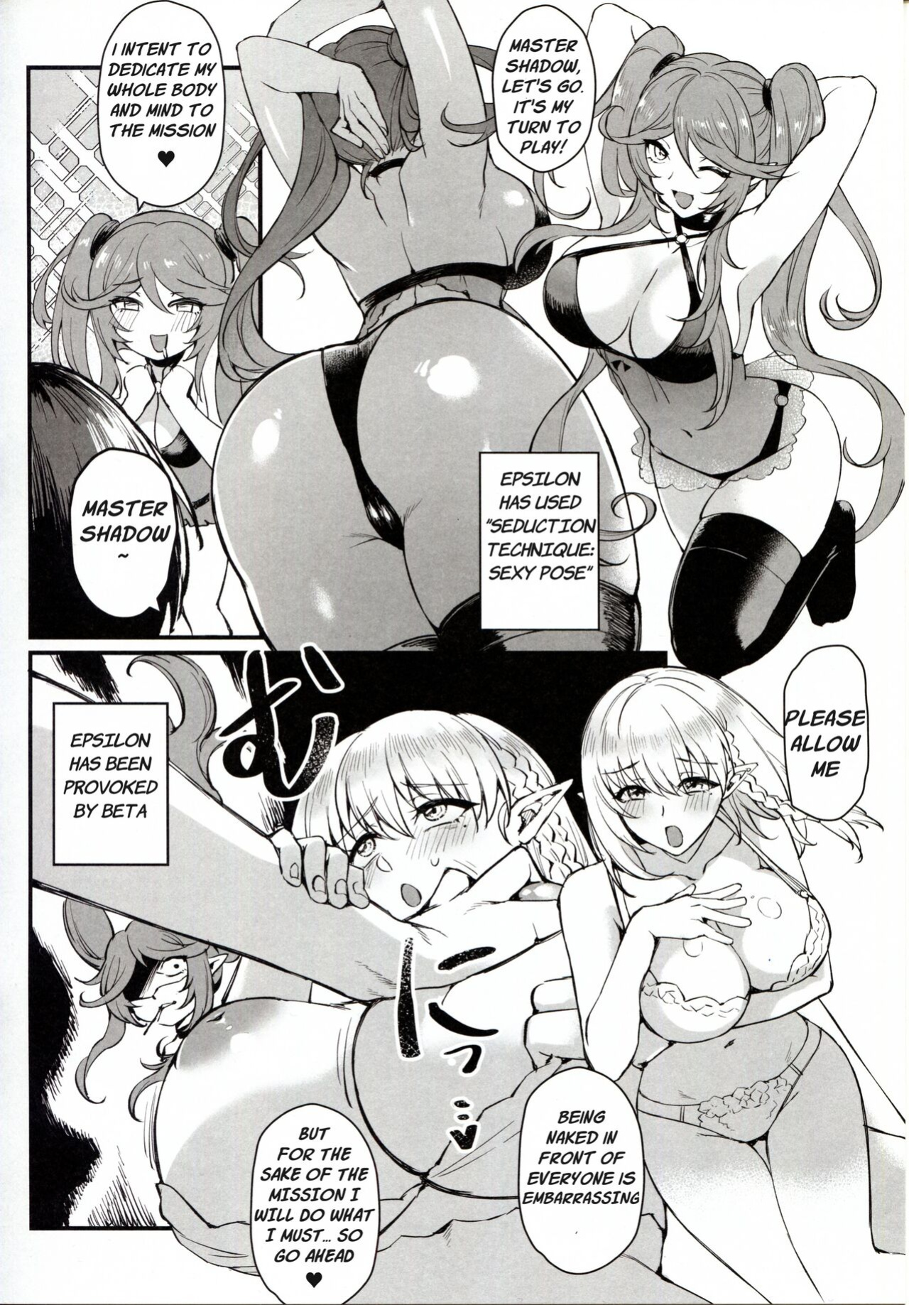 (C103) [Miburi (MIBRY)] WE NEED MORE POWER! + Alpha Kagenou (Kage no Jitsuryokusha ni Naritakute!) [GhostieTLs]