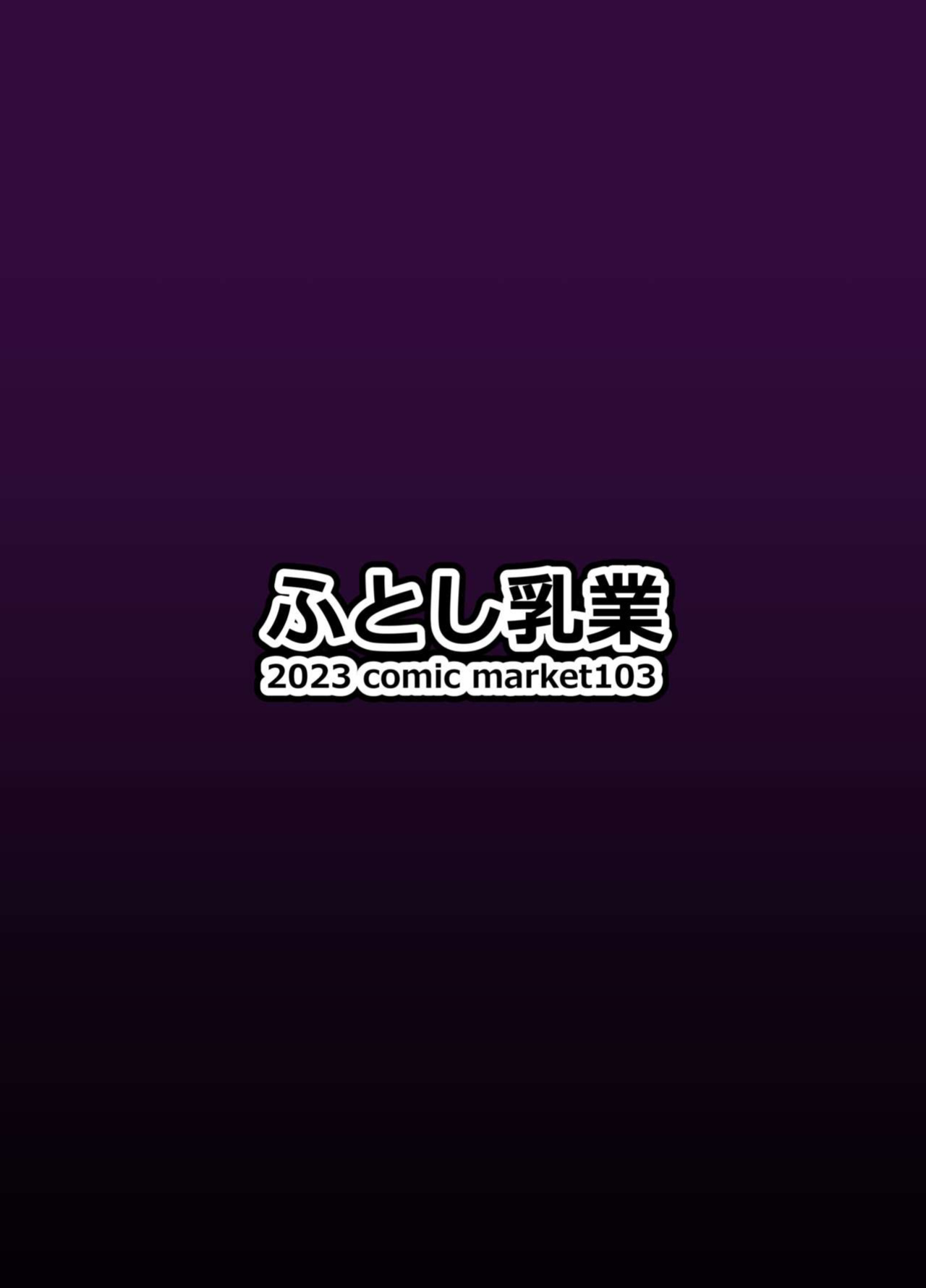 [Hutoshi Nyuugyou (Hutoshi)] NIKKE ZURI [Project Depravity]