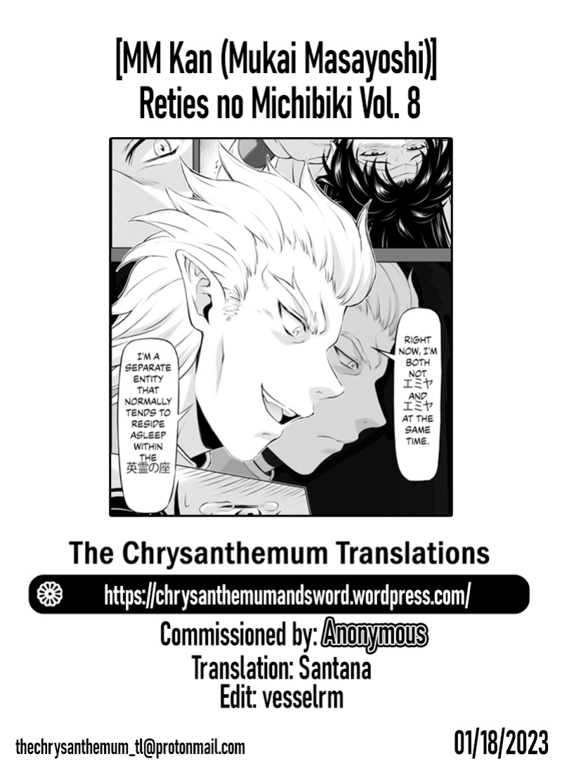 [MM Kan (Mukai Masayoshi)] Reties no Michibiki Vol. 8 {Chrysanthemum}