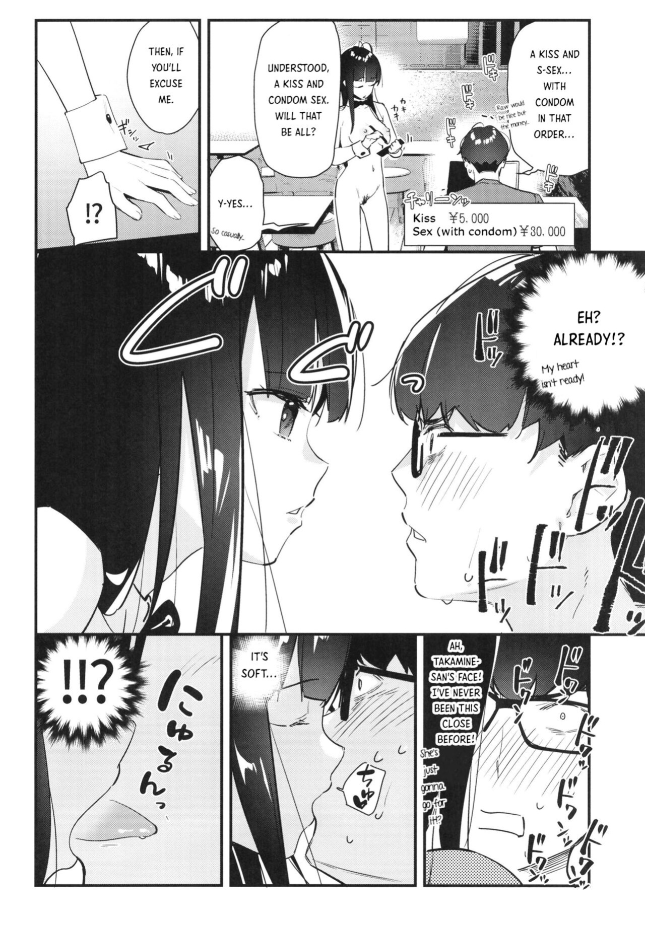 [08BASE (Tohyama eight)] My favorite girl's part-time job offers "H services" to regular customers.