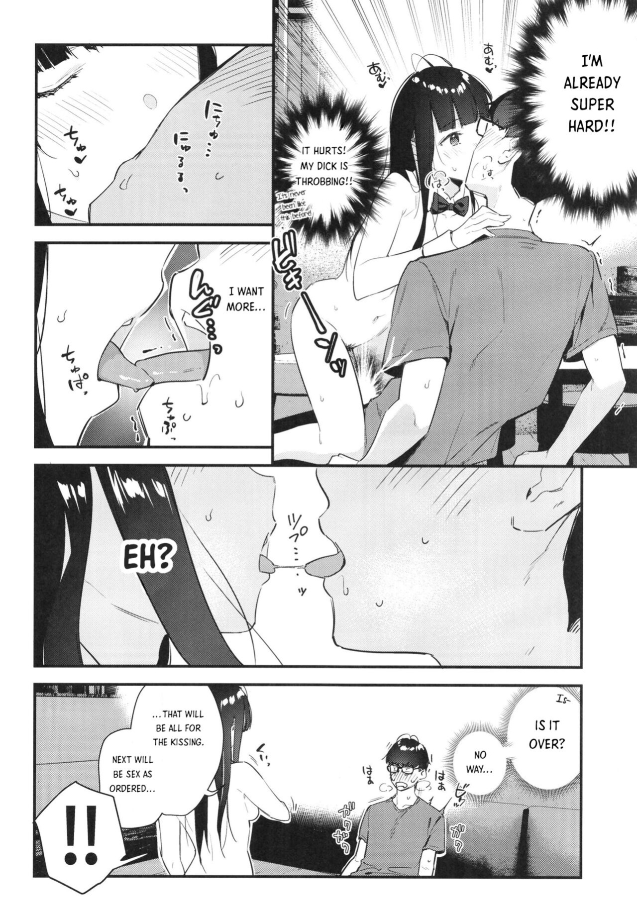 [08BASE (Tohyama eight)] My favorite girl's part-time job offers "H services" to regular customers.
