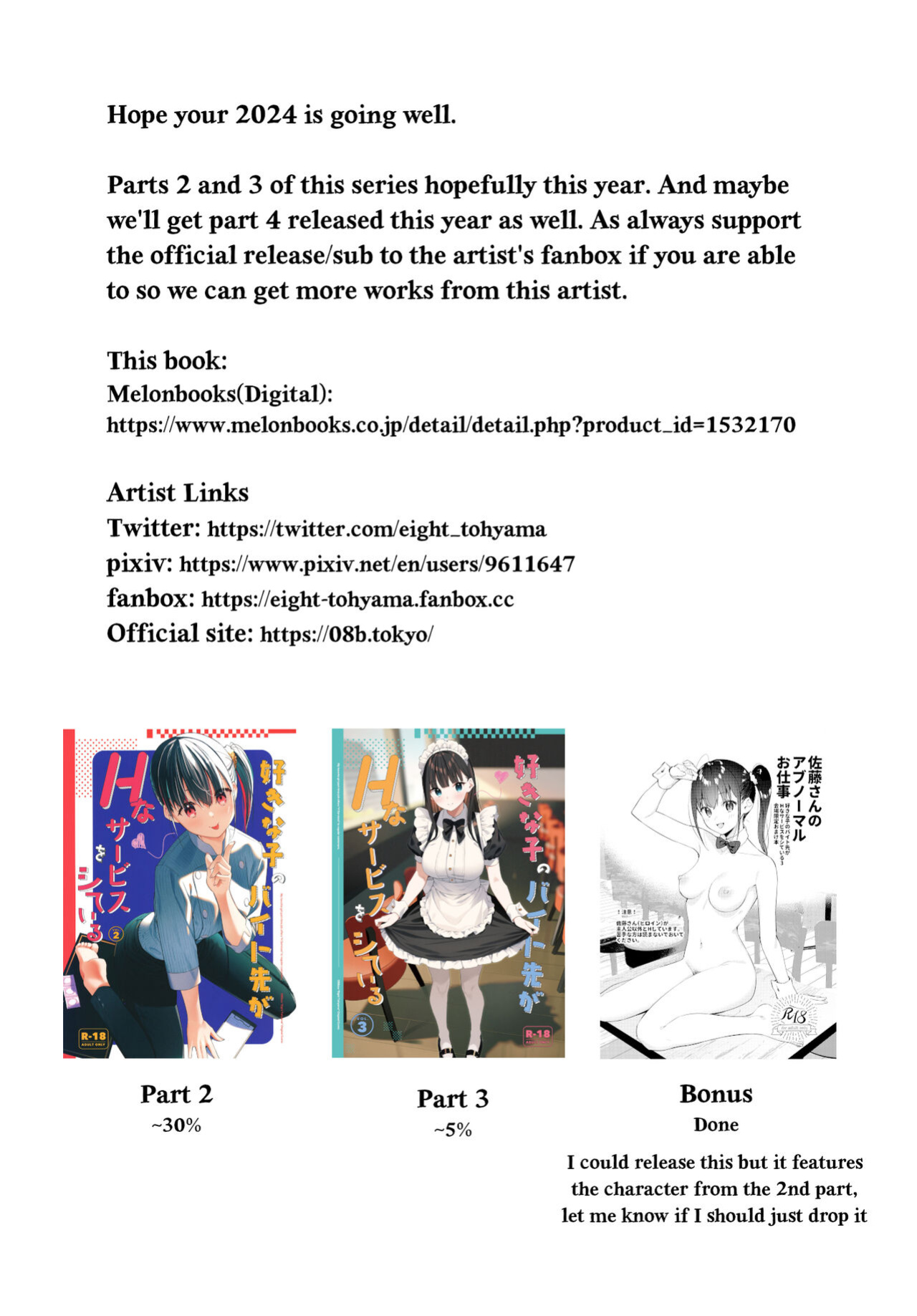 [08BASE (Tohyama eight)] My favorite girl's part-time job offers "H services" to regular customers.