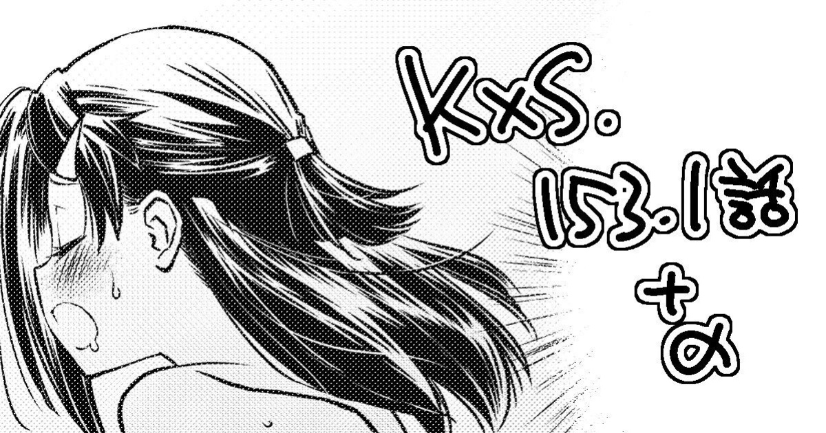 KxS 153.1 (153.1.1) (Kiss x Sis) [Dark Ellie (by Ditama Bow aka Jitama Bow) MTL
