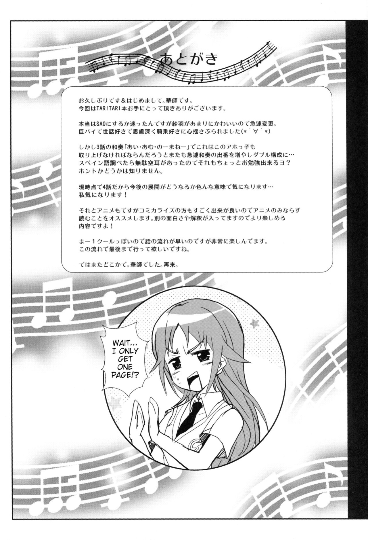 (C82) [Circle ARE (Kasi)] Darlin'Darlin' (TARI TARI) [Poranya]