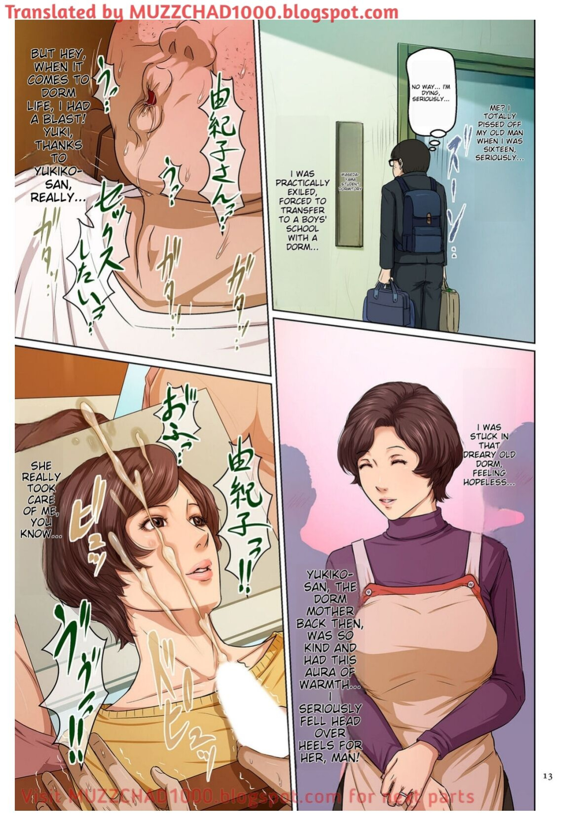 Karamitsuku Shisen 3 / Entwined Gaze 3 / Chapter 19 [MUZZCHAD1000]