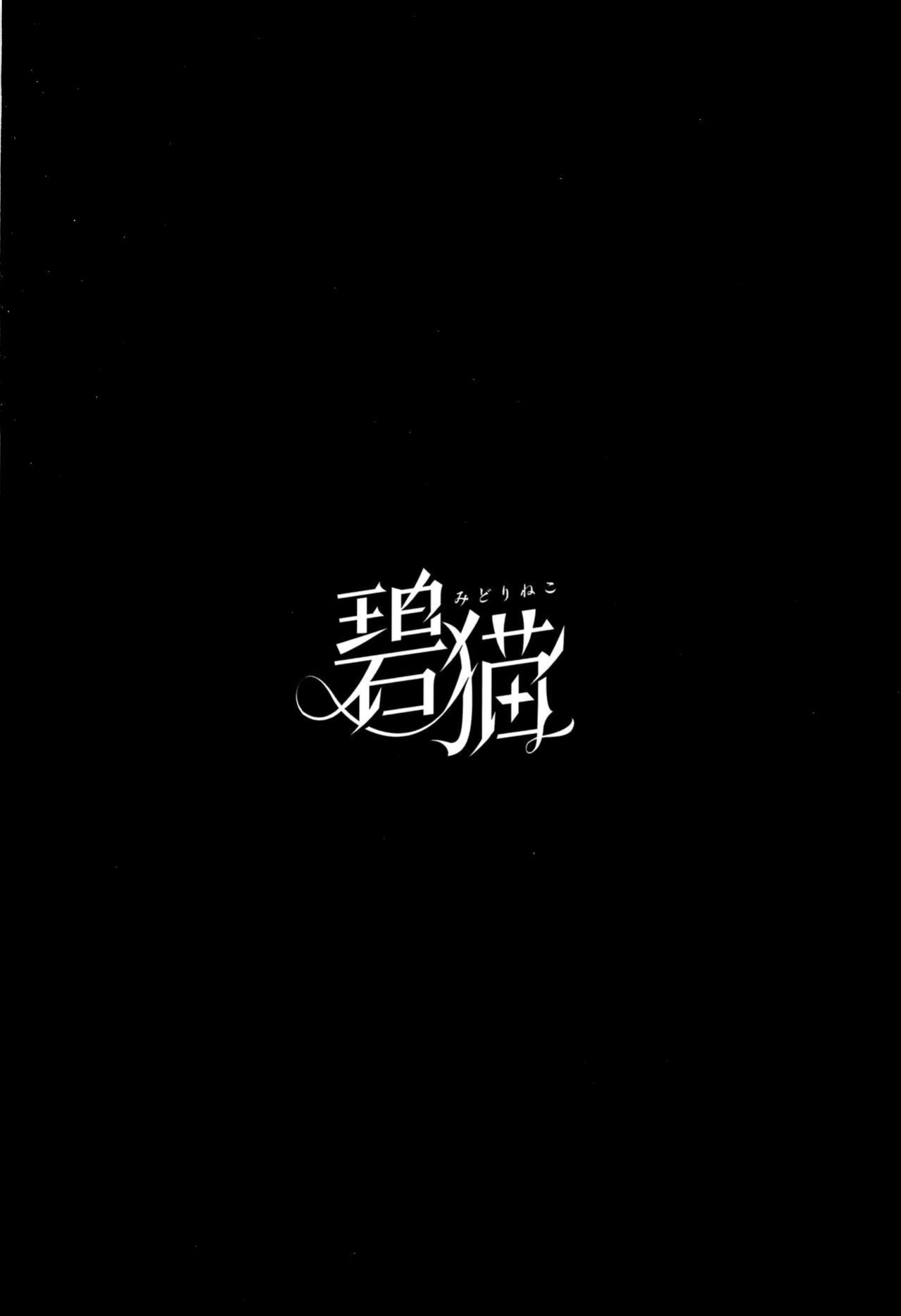 (Sensei no Archive 10) [Midorineko (Midori)] Warui Ko (Blue Archive) [DAJI's TLs]