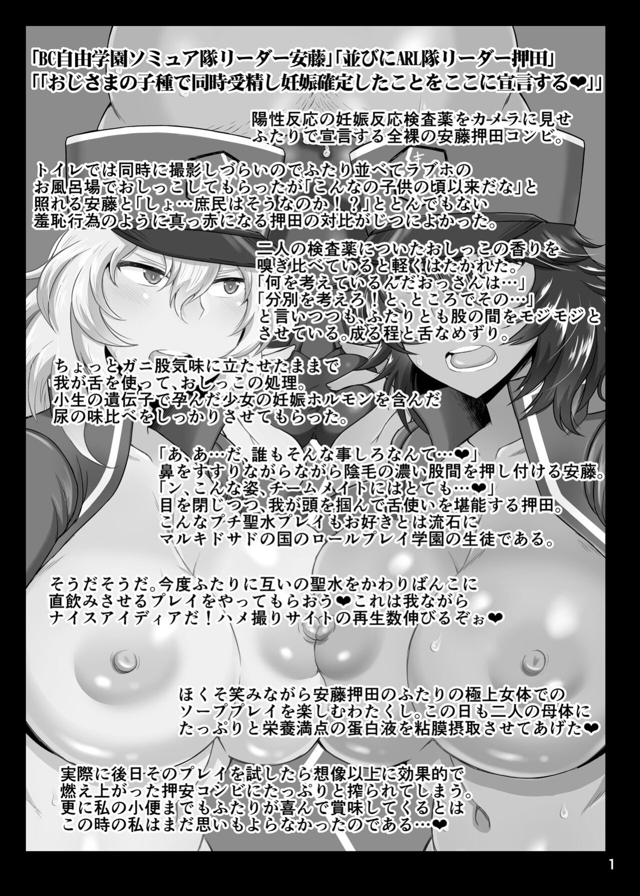 (COMIC1☆13) [Great Canyon (Deep Valley)] Girls und Semen 4 ～Oshida's and Andou's Compensated Dating Exercise!～ Girls und Panzer) [DL Version]