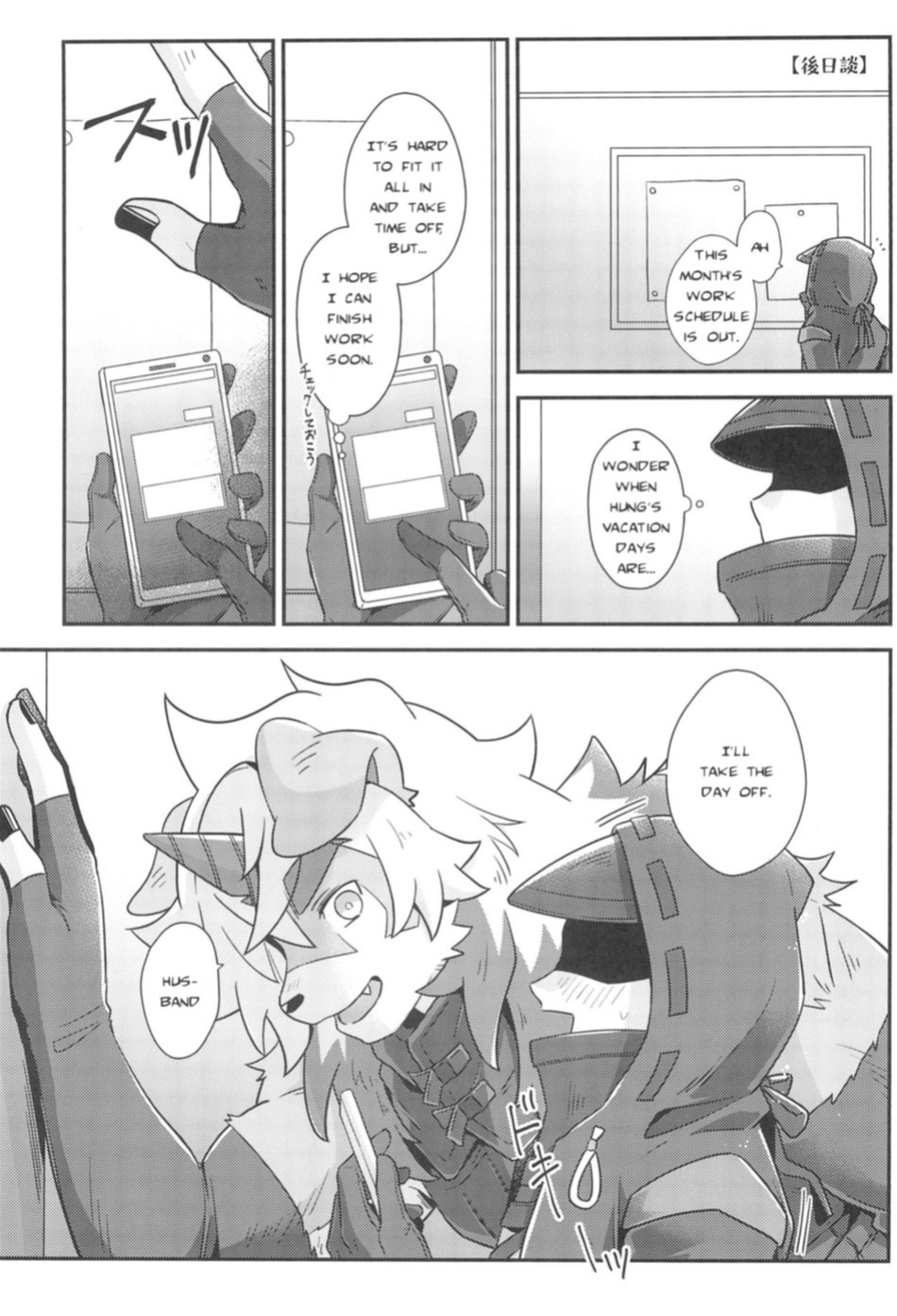 (SCC GYU!! 2021) [gyoran_sushisuki (ikku)] Shoshinsha Kareshi to Oogataken (Arknights)
