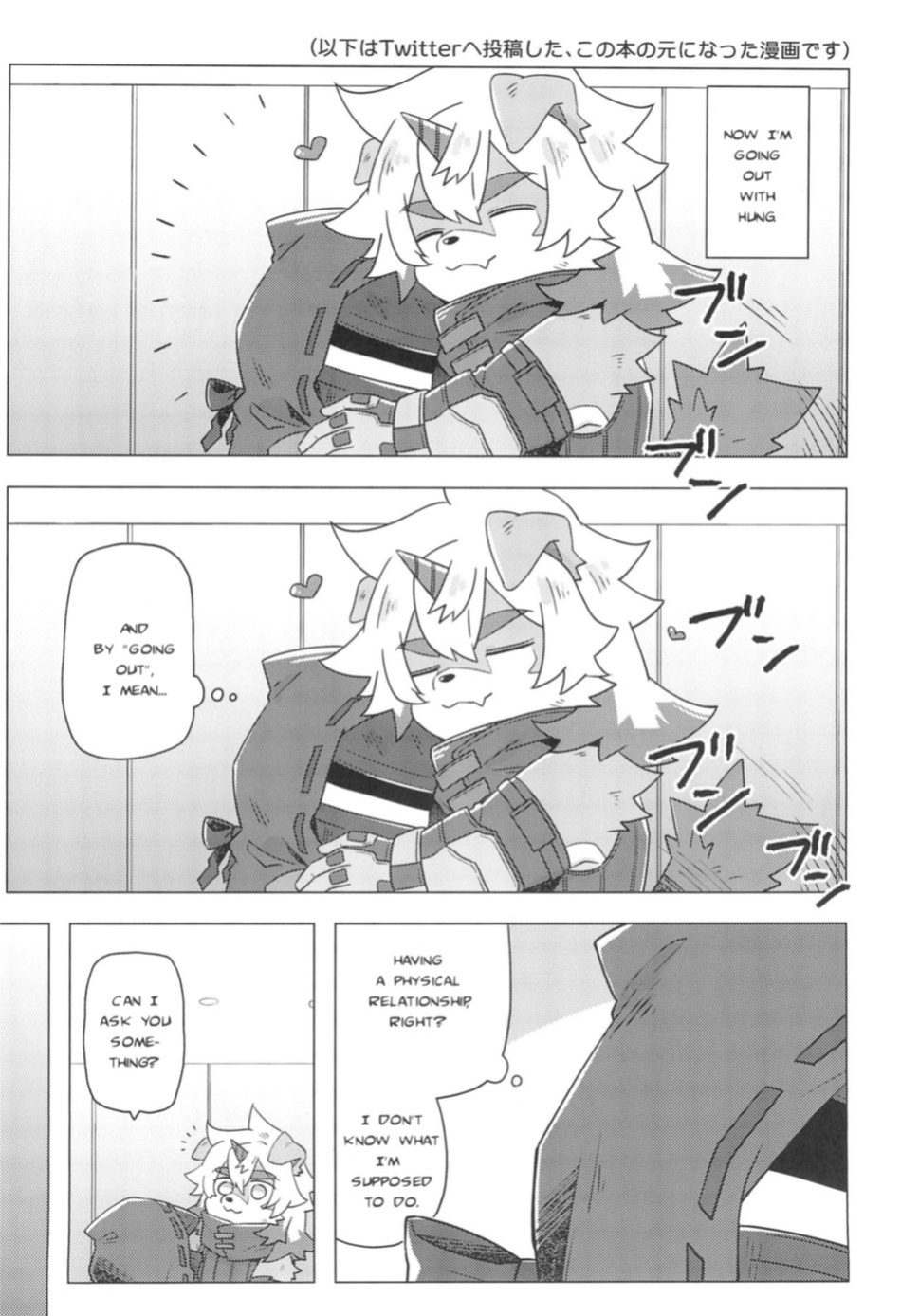(SCC GYU!! 2021) [gyoran_sushisuki (ikku)] Shoshinsha Kareshi to Oogataken (Arknights)