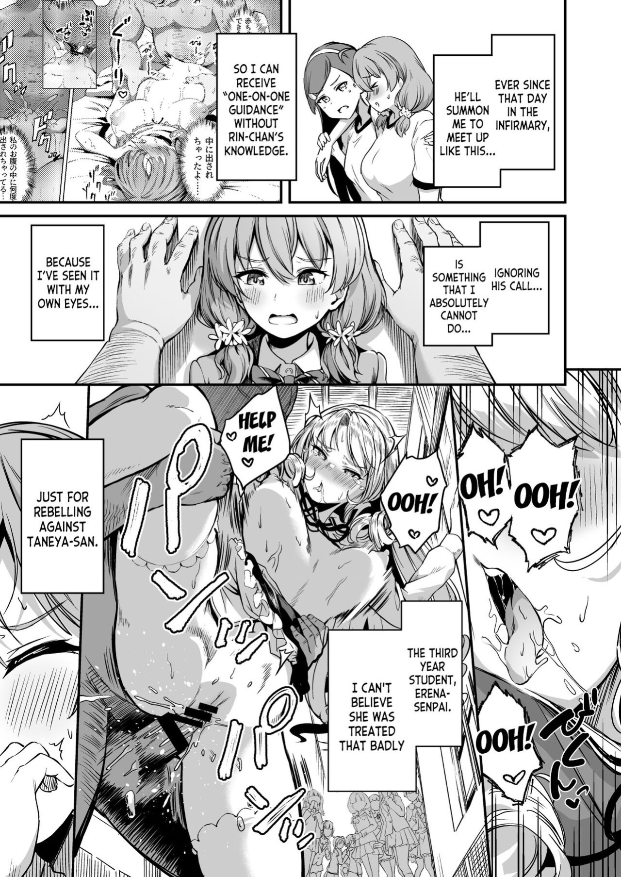 [Panda Ekisu] Tanetsuke Jiyuu Gakuen 3 [desudesu]