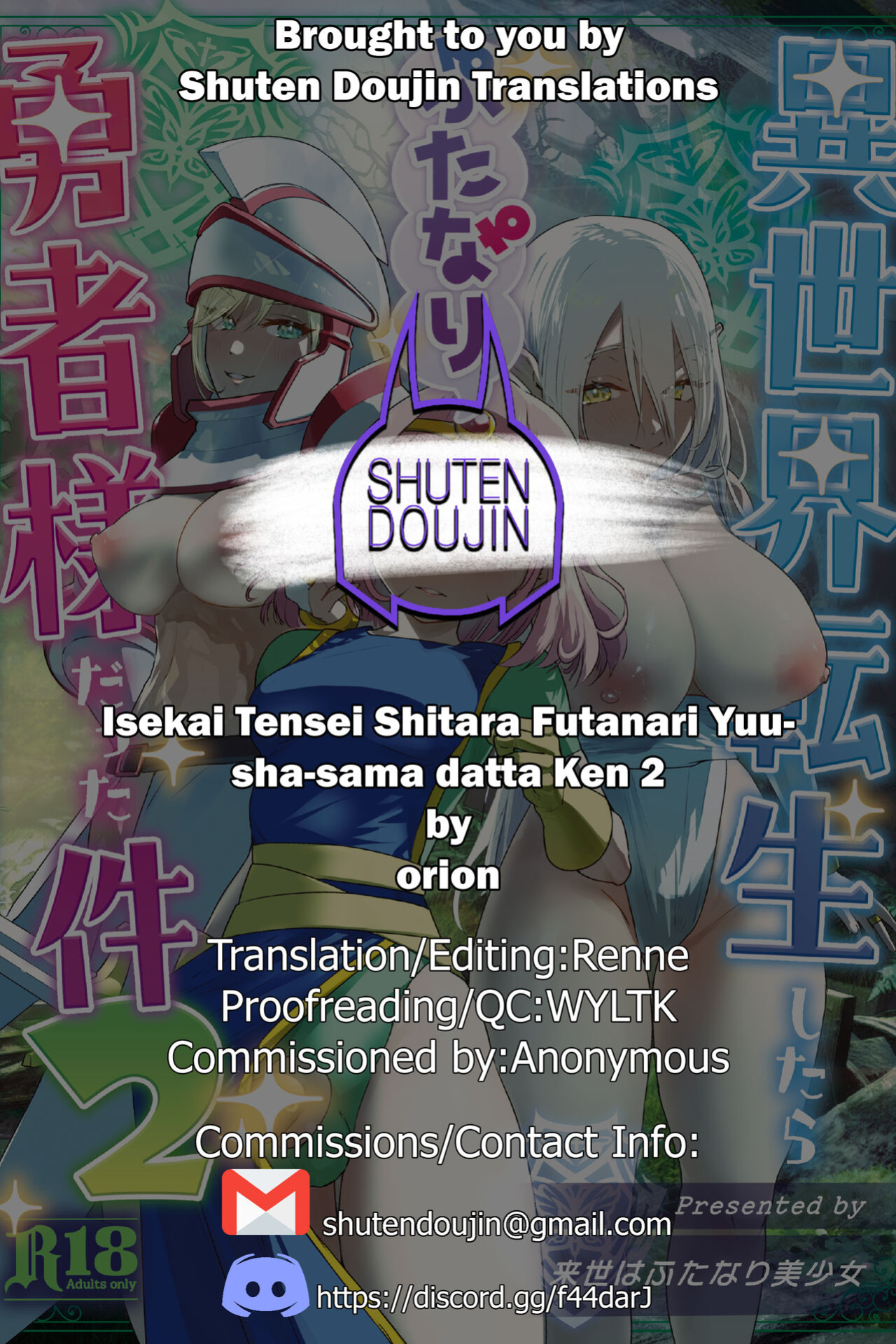 [Raise wa Futanari Bishoujo (orion)] Isekai Tensei Shitara Futanari Yuusha-sama datta Ken 2 [SDTLs]