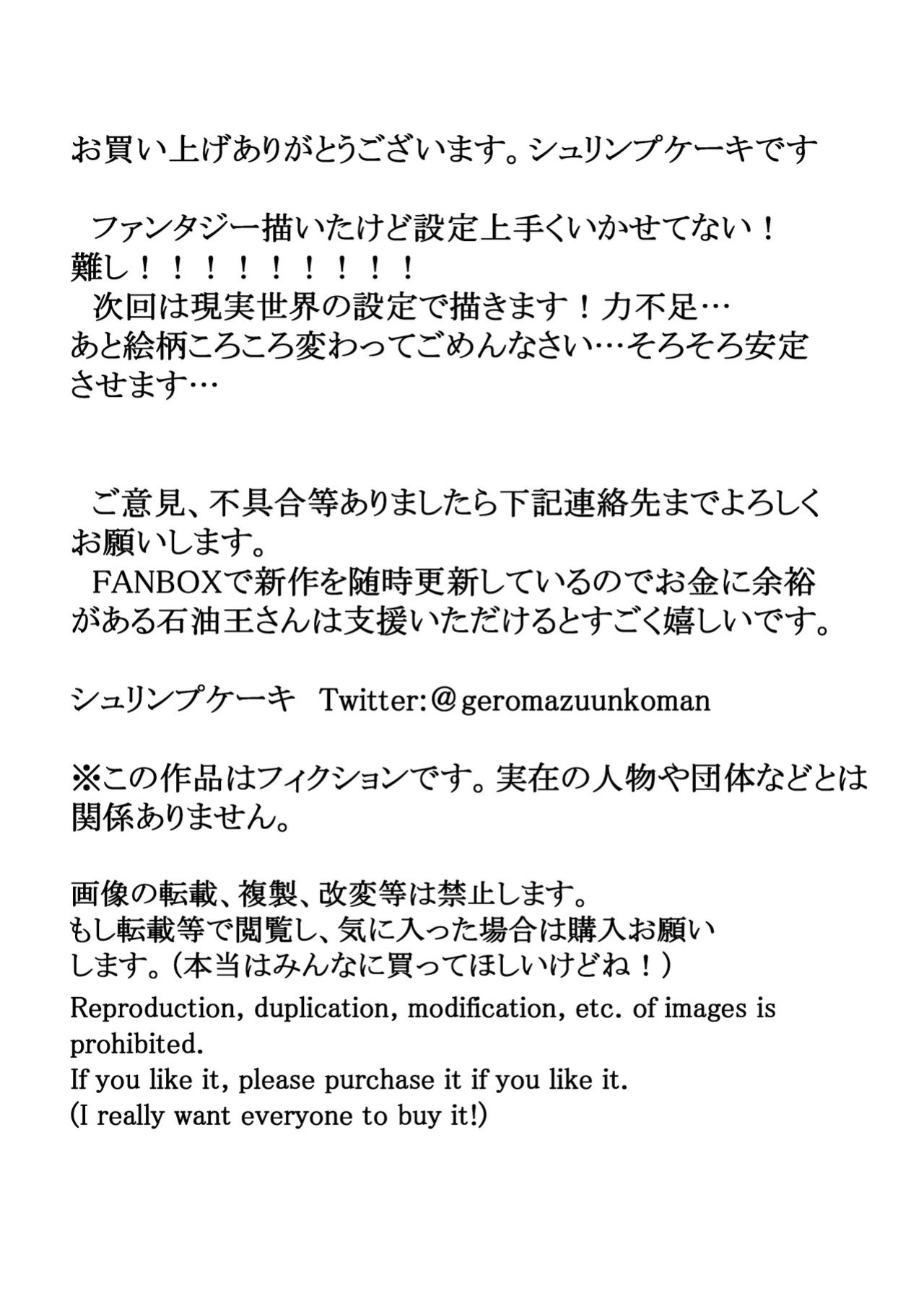 [Ebi no Implant (Shrimp Cake)] Onna Boukensha × Futanari, Nani mo Okoranai Hazu ga Naku… [Keeez Translations]