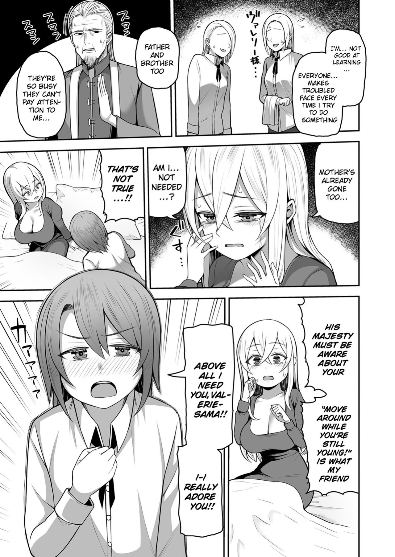 [Kayumidome] Valerie Monogatari ~Oujo-sama wa Yaritai Houdai!?~ Ch1/ The Story of Valerie ~The Queen Gets To Fuck As Much As She Wants!~ Ch.1