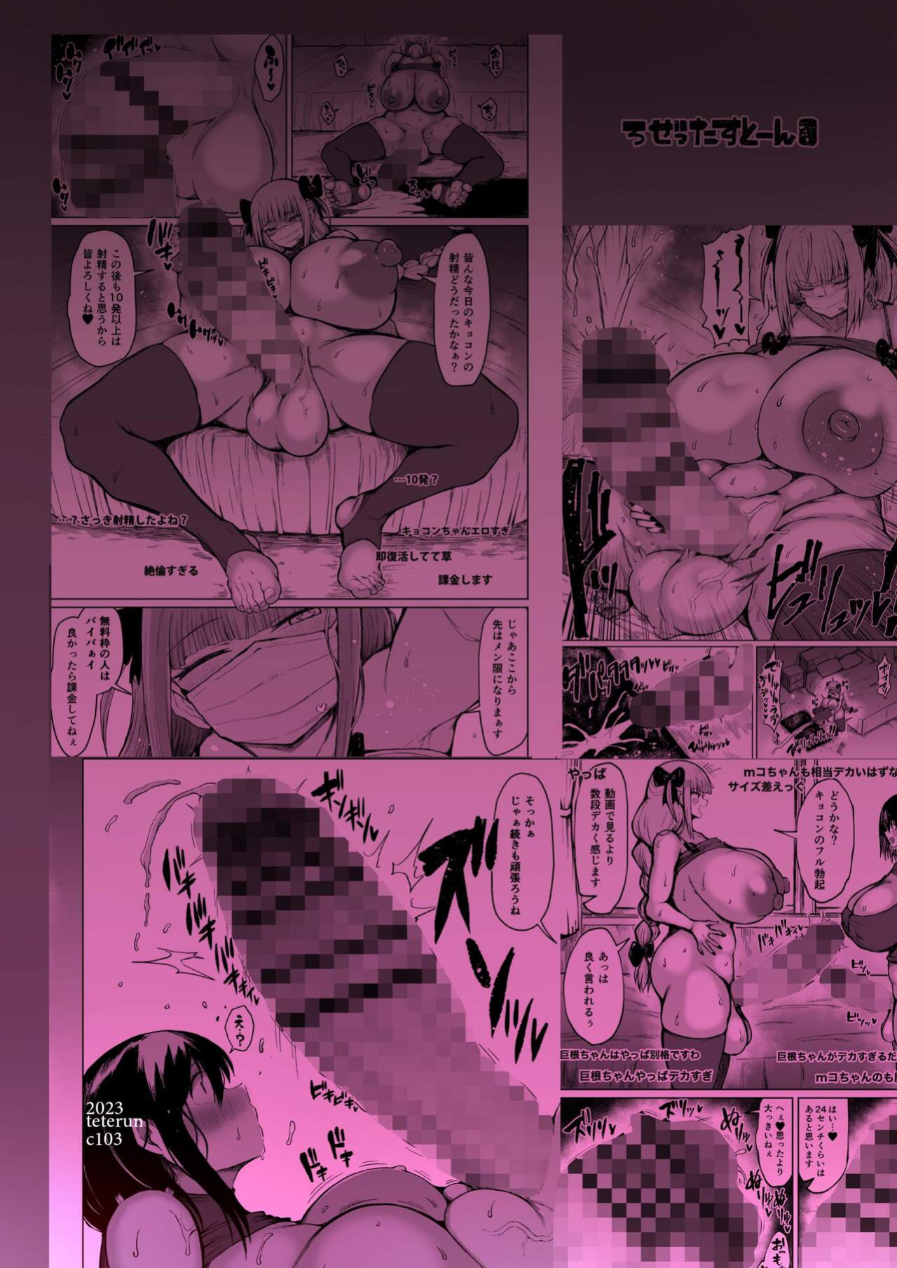[Rosetta Stone (Teterun)] Futanari Kyokon Channel wa Dekachin Boshuuchuu | Massive Futanari Dickgirl Channel Is Recruiting BigDicks! [Pure Pazaak]