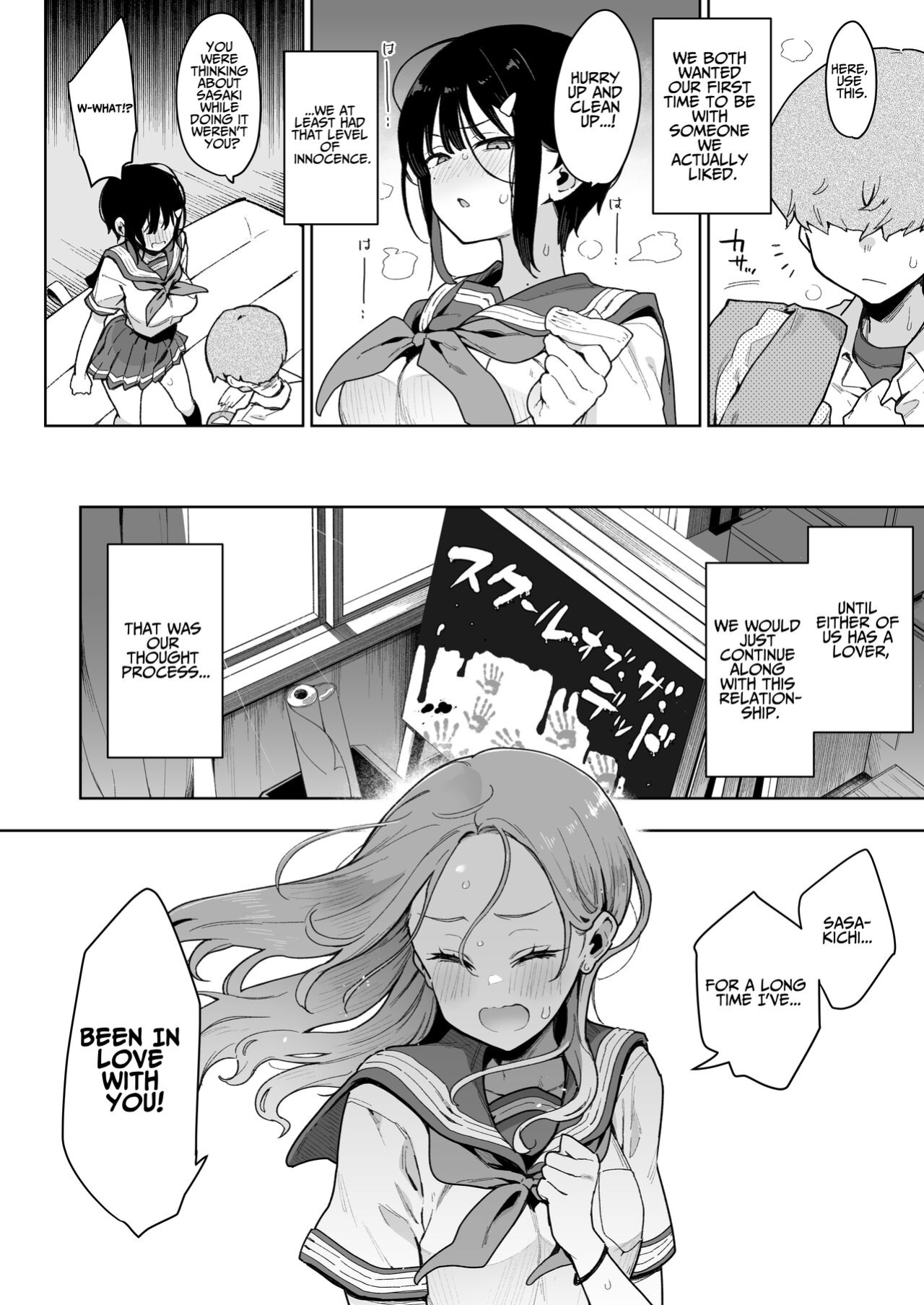 [Inbou no Teikoku (Indo Curry)] Make Heroine na Osananajimi wa Ore Senyou Shiko Tissue [Benri]