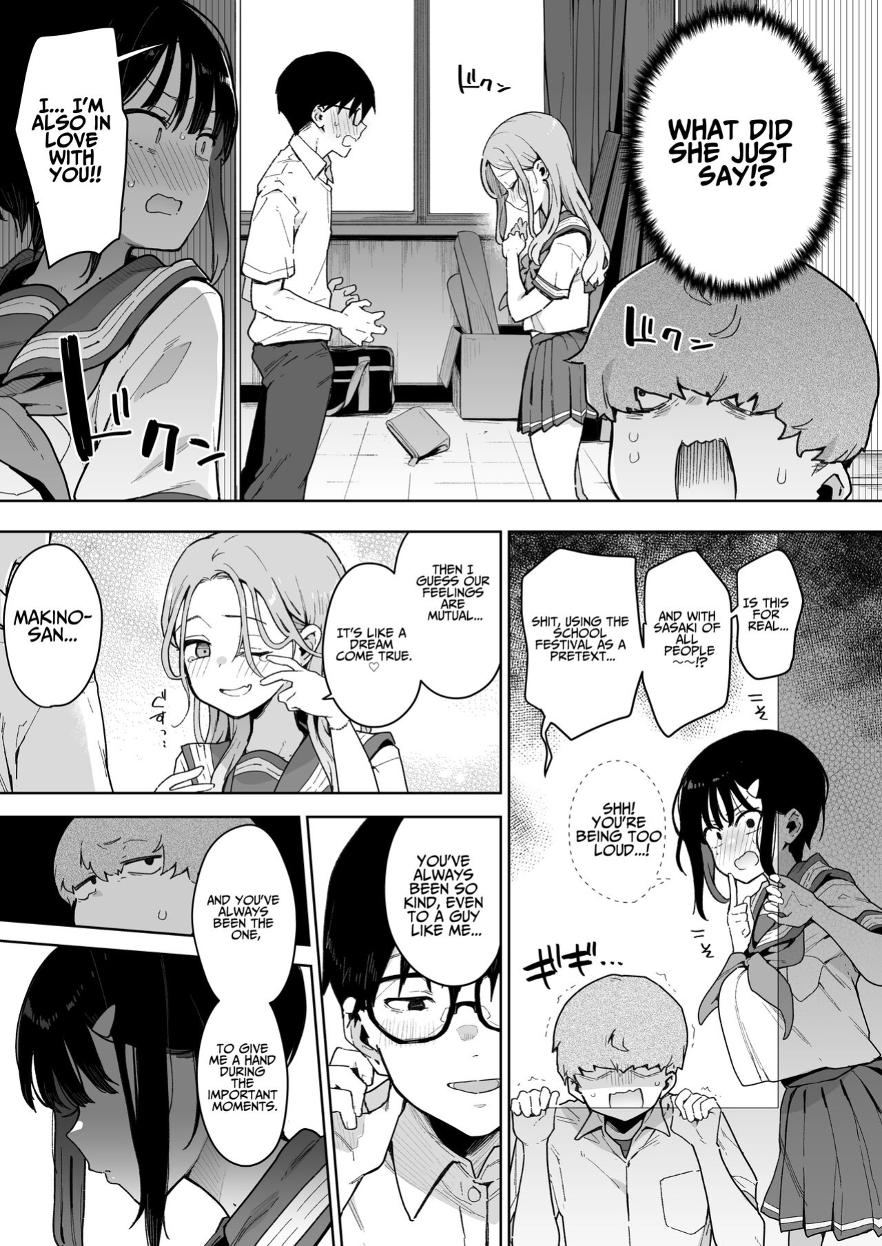 [Inbou no Teikoku (Indo Curry)] Make Heroine na Osananajimi wa Ore Senyou Shiko Tissue [Benri]