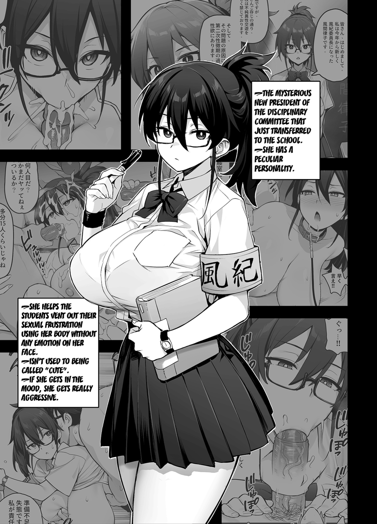 Rumor Has It That the New President of the Disciplinary Committee Has a Huge Rack Vol.1+2