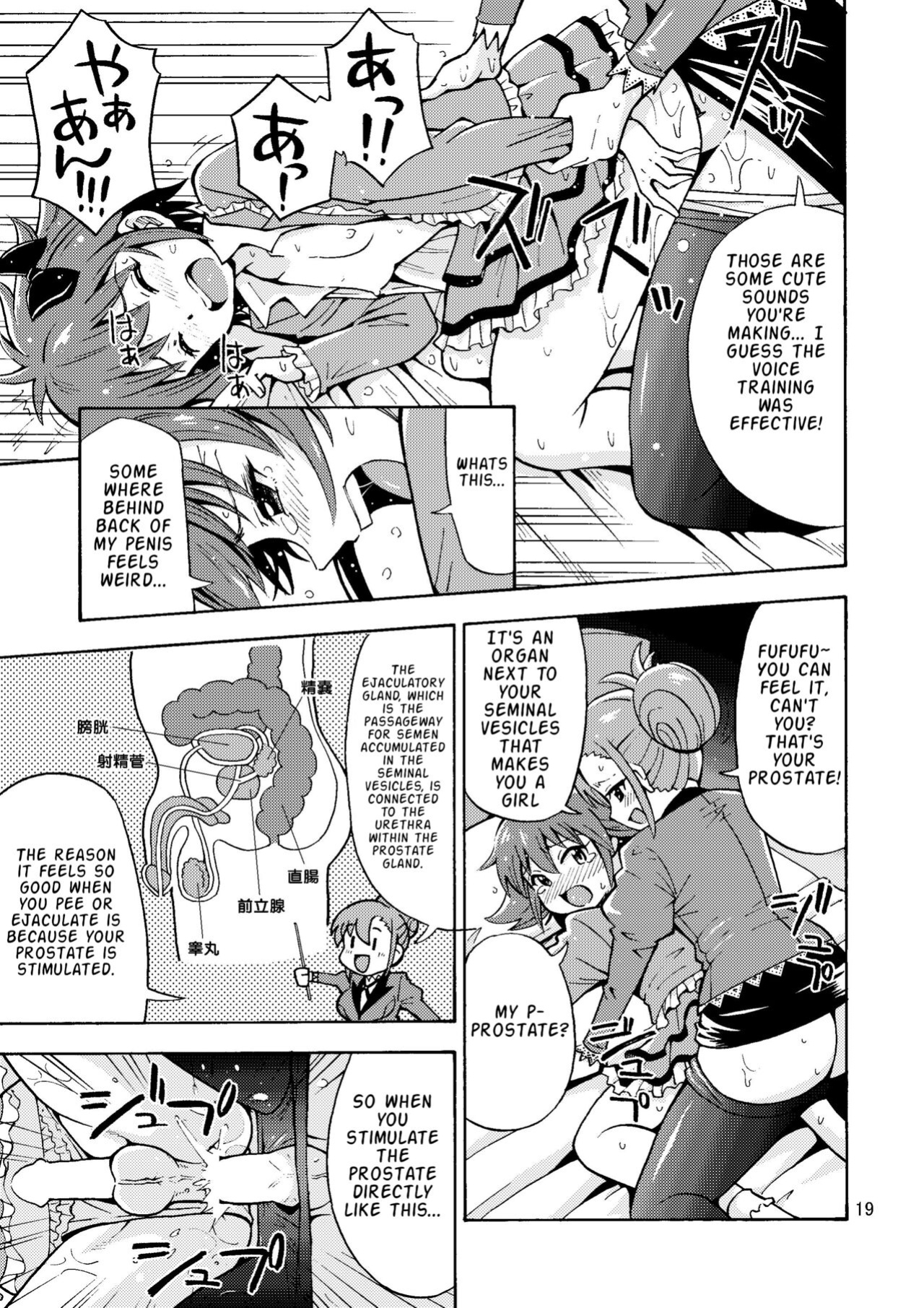 [Yoshida Gorou Shoukai (Yoshida Gorou)] Tsudoe TS Kyoushuujo Part 1 [ToodlesTL]