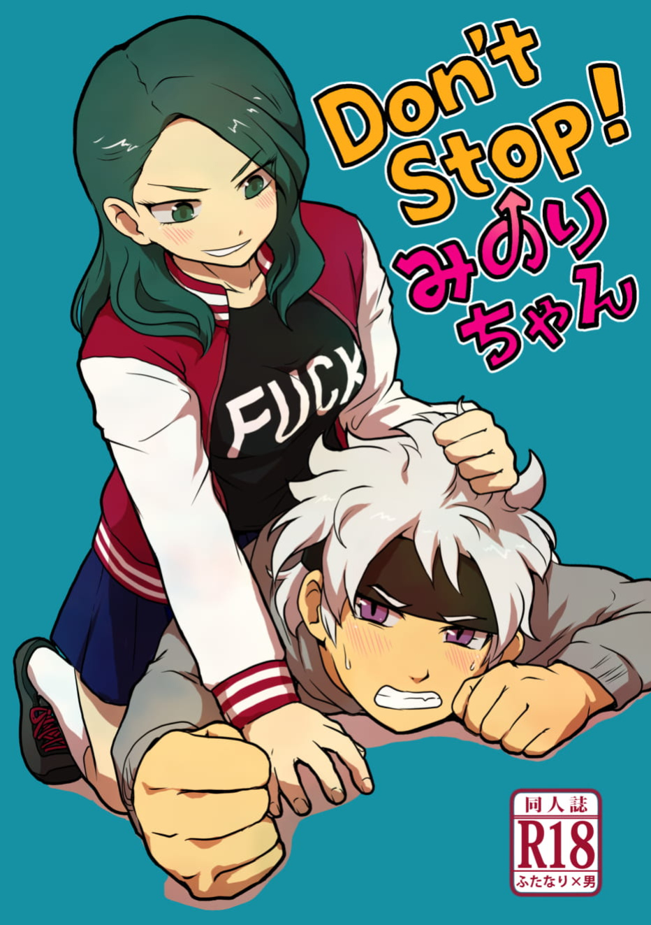 [Mousou Zukan (nietagiru)] Don't Stop! Minori-chan (Inazuma Eleven GO Galaxy) [ToodlesTL]