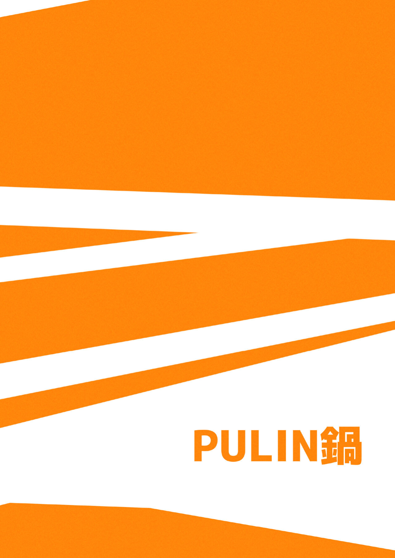 [PULIN Nabe (kakenari)] Natsu Akete Hi - The Day After Summer Dawns [ENG] [UNCENSORED]
