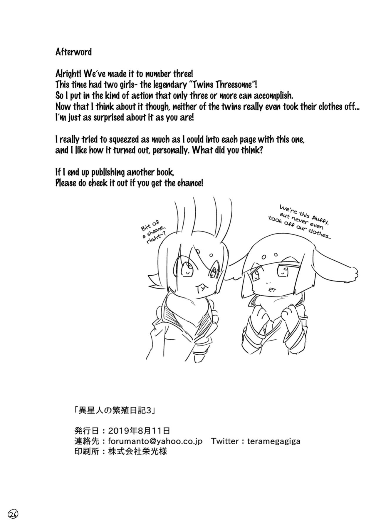 [units (Nayuta Takumi)] Iseijin no Hanshoku Nikki 1-12 Furrian Propagation Log 1-12
