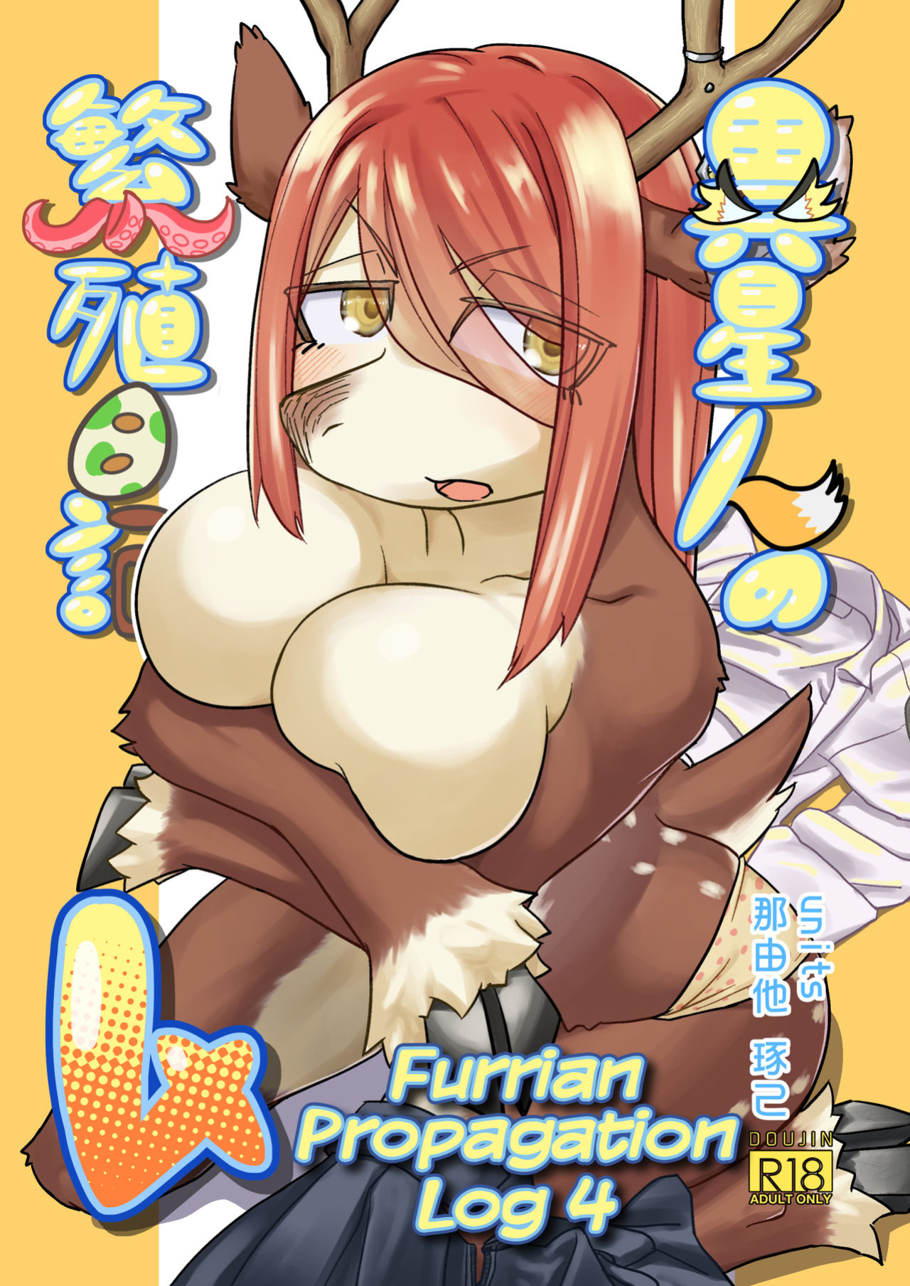 [units (Nayuta Takumi)] Iseijin no Hanshoku Nikki 1-12 Furrian Propagation Log 1-12