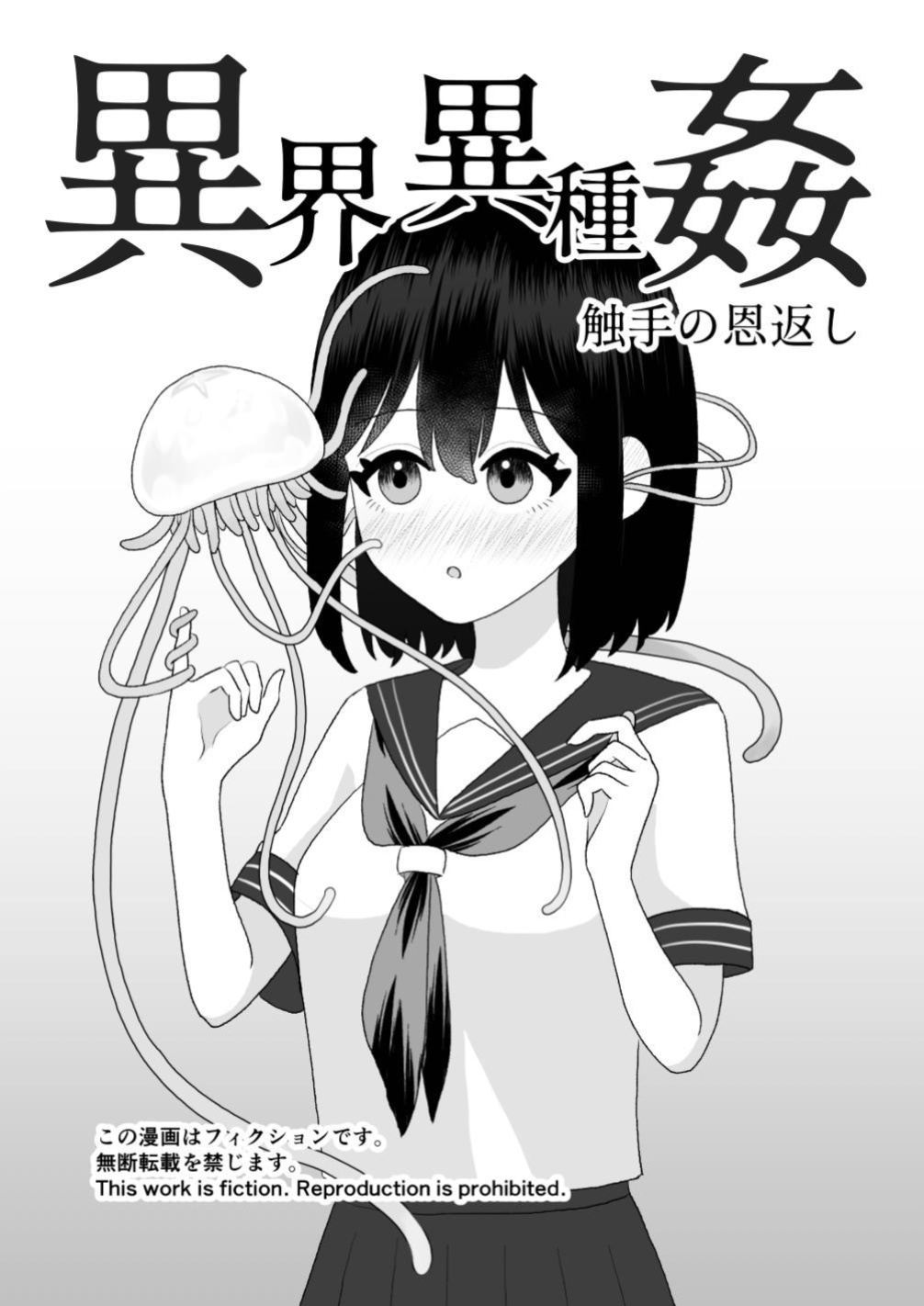 [Honeycomb Heim (Hachiya)] Ikai Ishukan ~Shokushu no Ongaeshi~ | Otherworld Interspecies Sex ~The Tentacle Returns~ [Cottoid]