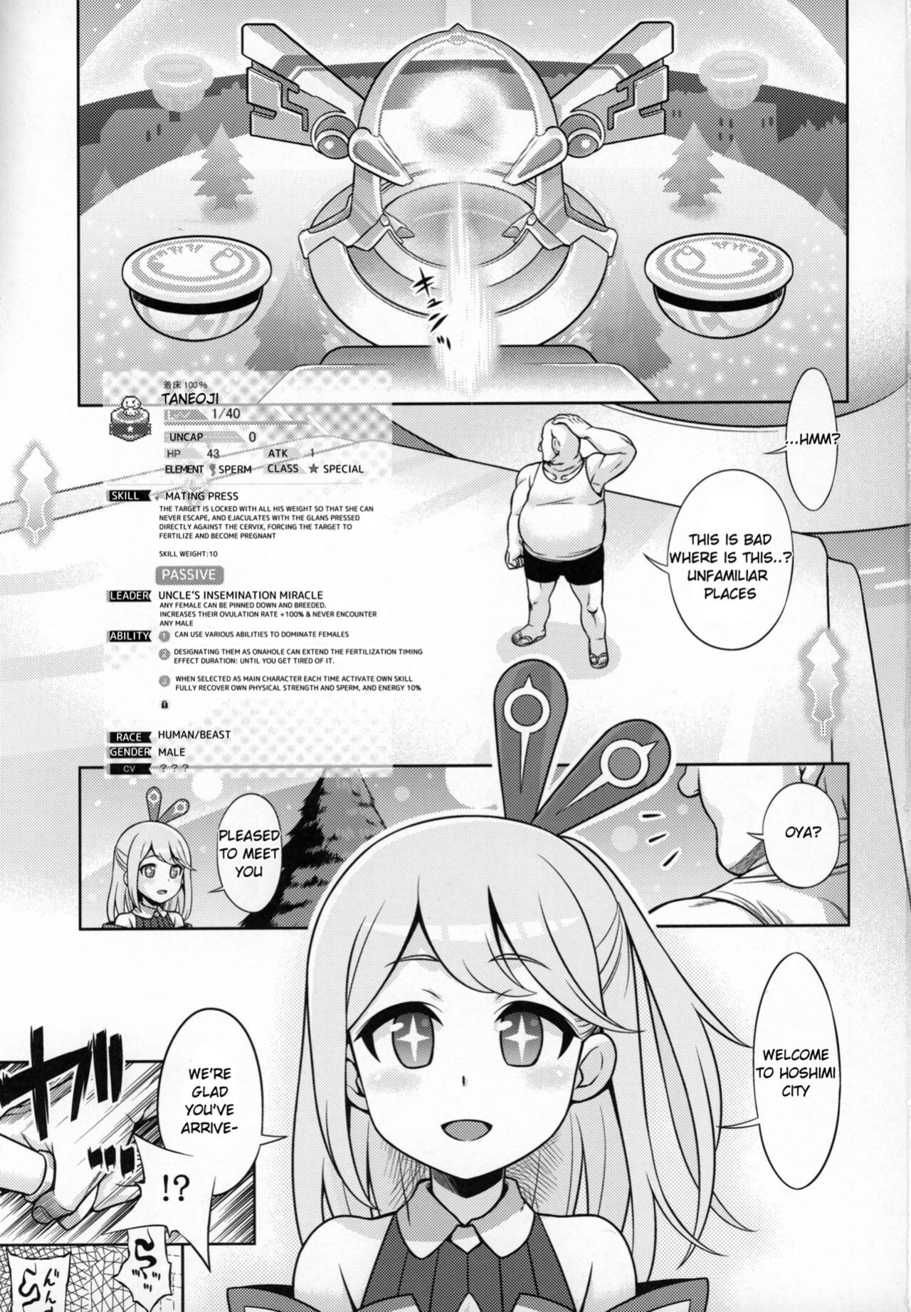 [Kazeuma (Minami Star)] WorFli no Anone (World Flipper)