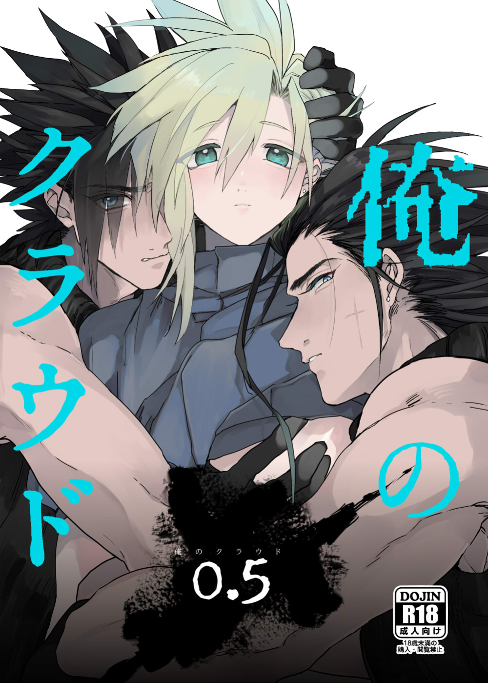[tico (Furuya Chiruko)] Ore no Cloud 0.5 | My Cloud 0.5 (Final Fantasy VII) [alparslan]