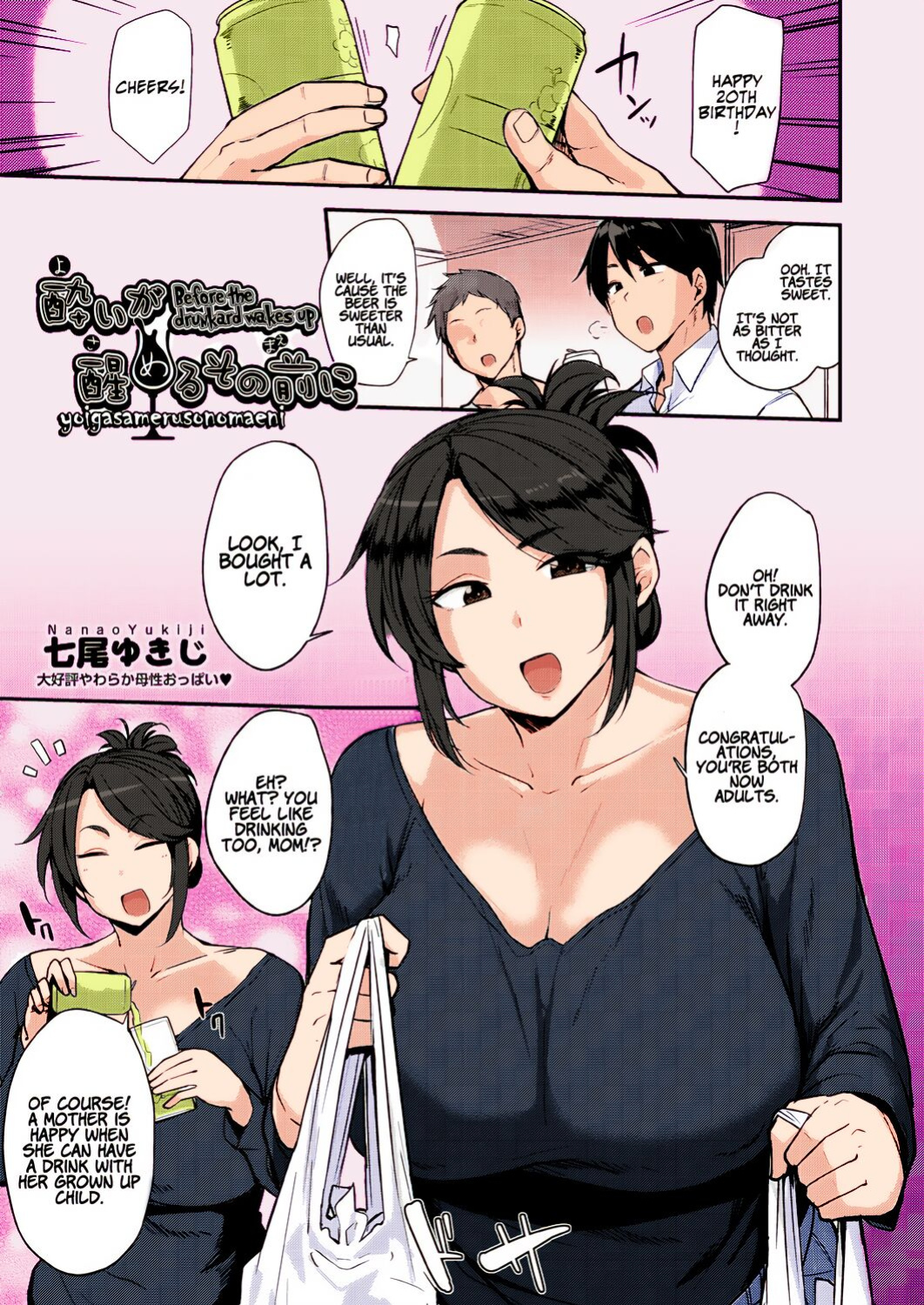 [Nanao Yukiji] Yoi ga Sameru Sono Mae ni Before the Drunkard wakes up (COMIC AUN 2019-02) [Uncensored]
