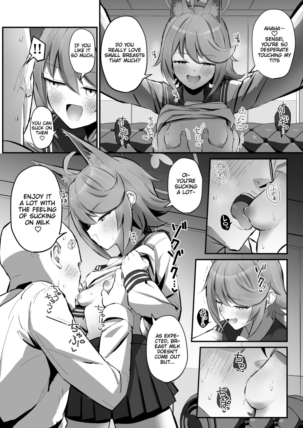 [Sakaetenai desu. (Sakae)] FOX EATS de-su (Blue Archive) [Thighs]