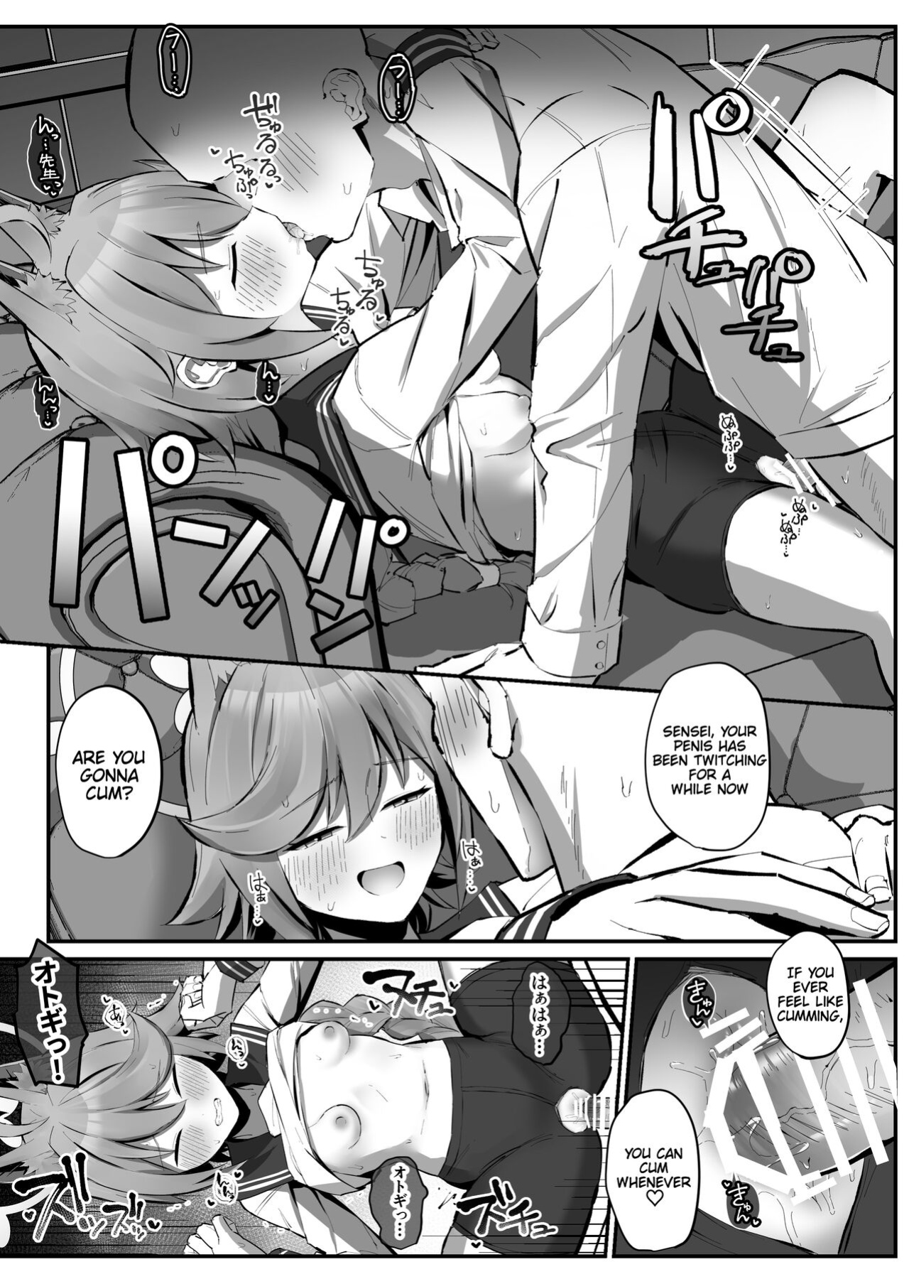 [Sakaetenai desu. (Sakae)] FOX EATS de-su (Blue Archive) [Thighs]