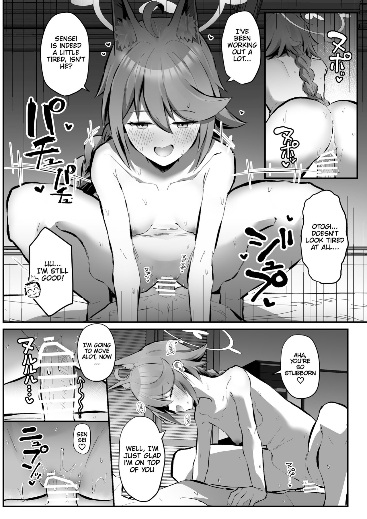 [Sakaetenai desu. (Sakae)] FOX EATS de-su (Blue Archive) [Thighs]
