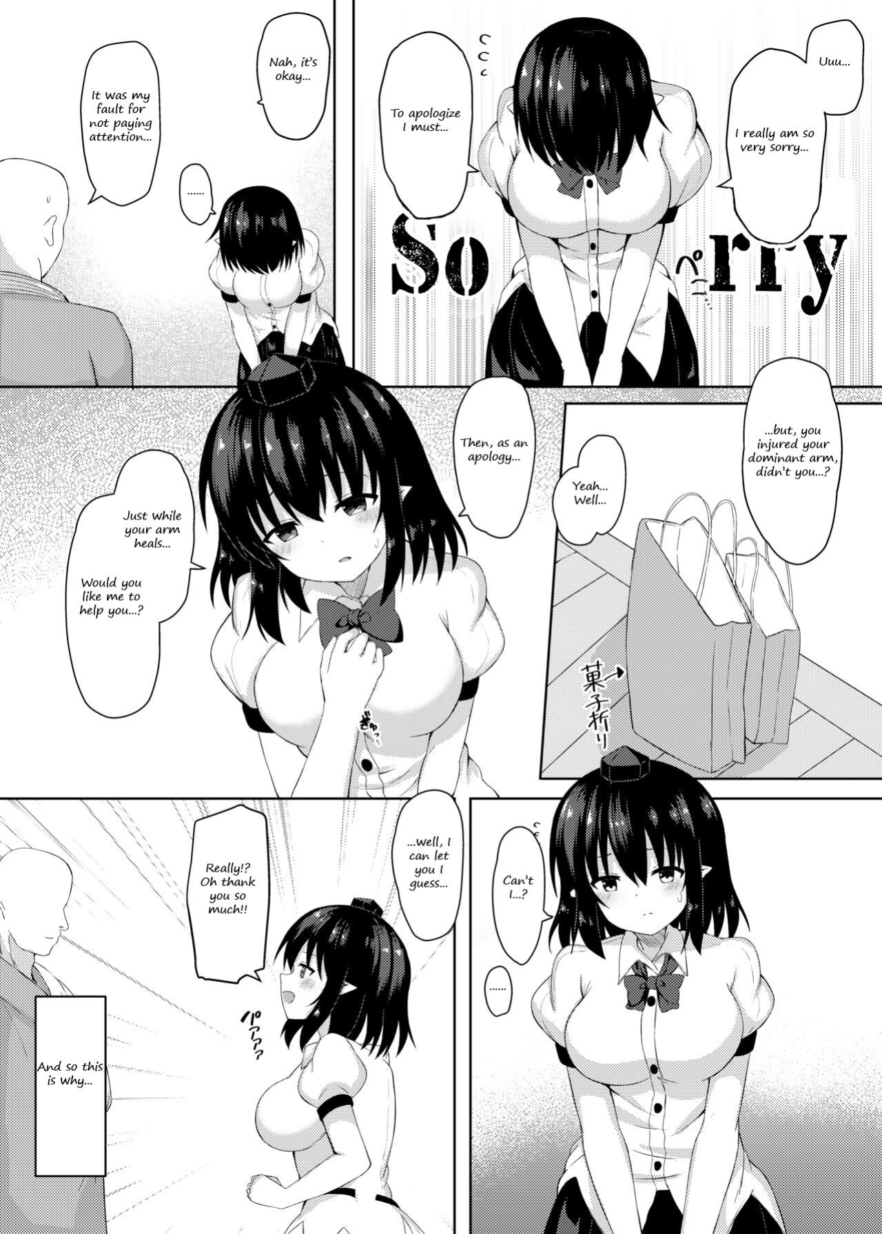 [Tomikadou (tksand)] Ecchi na Tengu no Otetsudai-san | A lewd Tengu caretaker (Touhou Project)