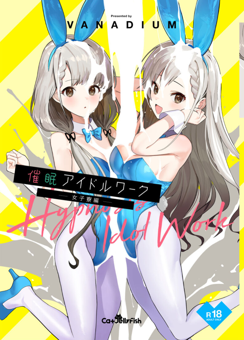 [CatJellyFish (Vanadium)] Saimin Idol Work Joshi Ryou Hen (THE IDOLM@STER CINDERELLA GIRLS) [Tigoris Translates]