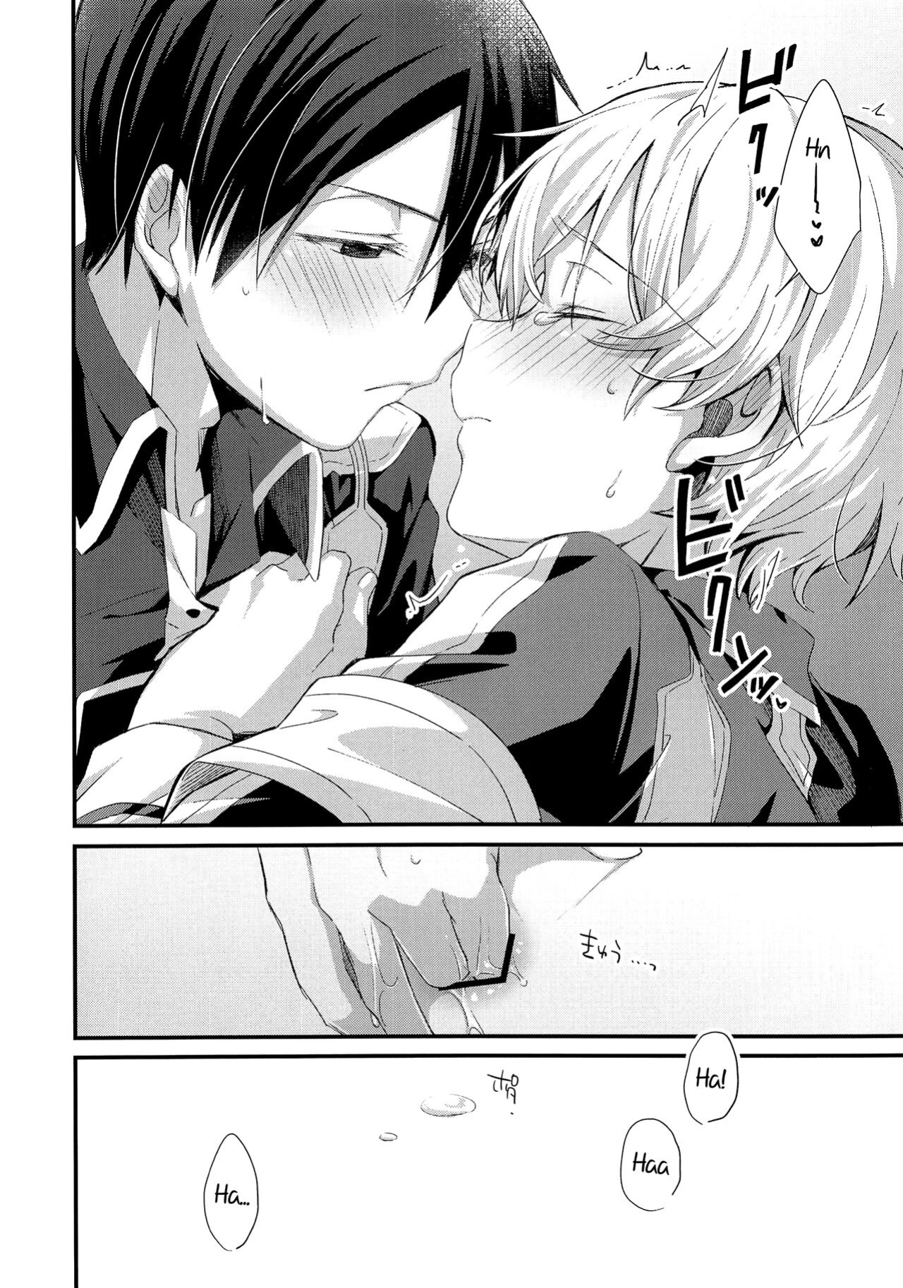 (Soul Synchro Dai 3-Sou) [trigger.m (Emu Emuo)] Kawaii Aibou | My Cute Partner (Sword Art Online) [alparslan]