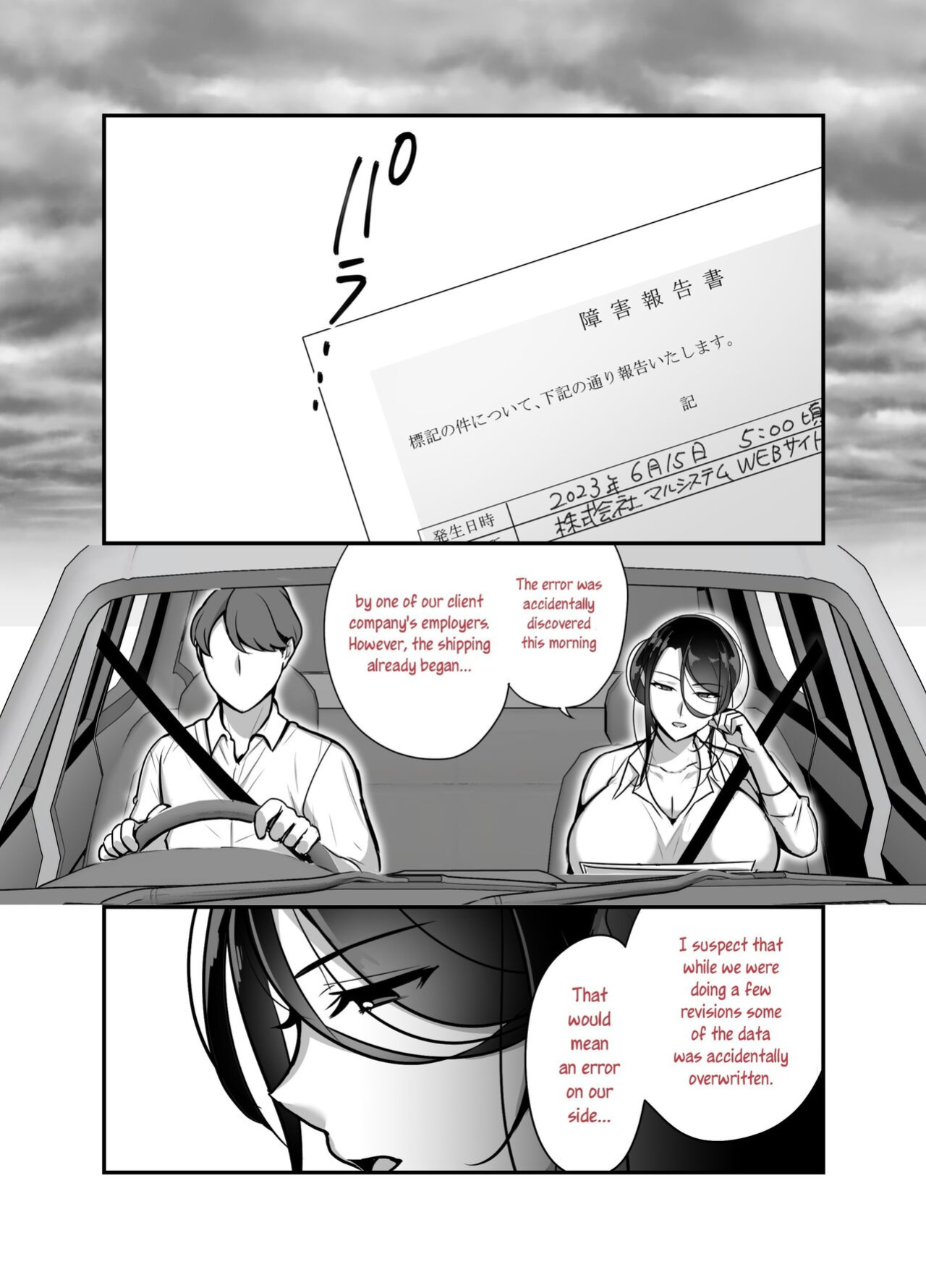 [Botamochi] Masaka Ano Oni Joushi ga Ore no SeFri ni Naru nante... 2 | I never thought that devilish Manager would become my Fuck Buddy... Part 2 [joobuspaidatr]
