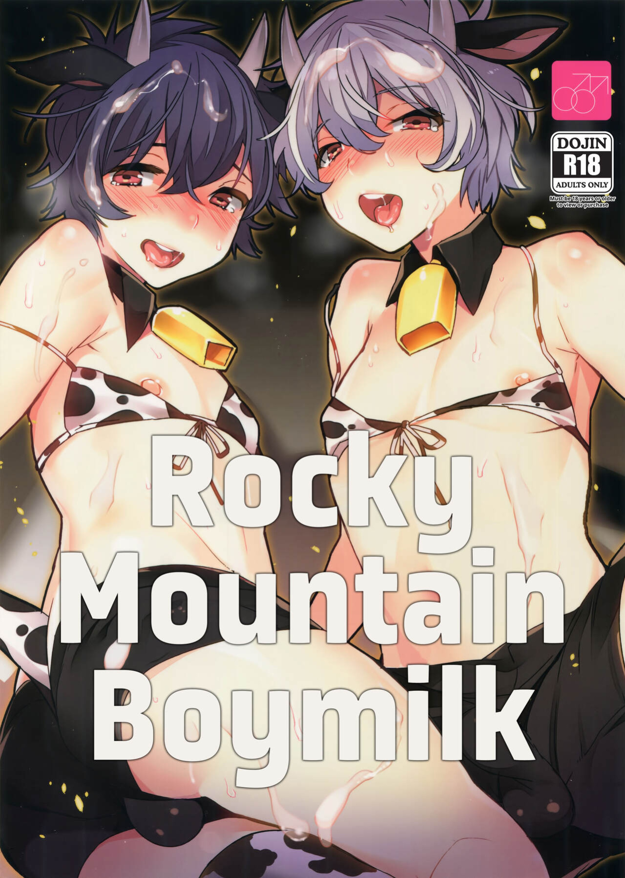 (COMITIA124) [Ash wing (Makuro)] Futago Koushi no Meru to Ruru | Milking twin calves: Meru & Ruru [Pub Faggots]